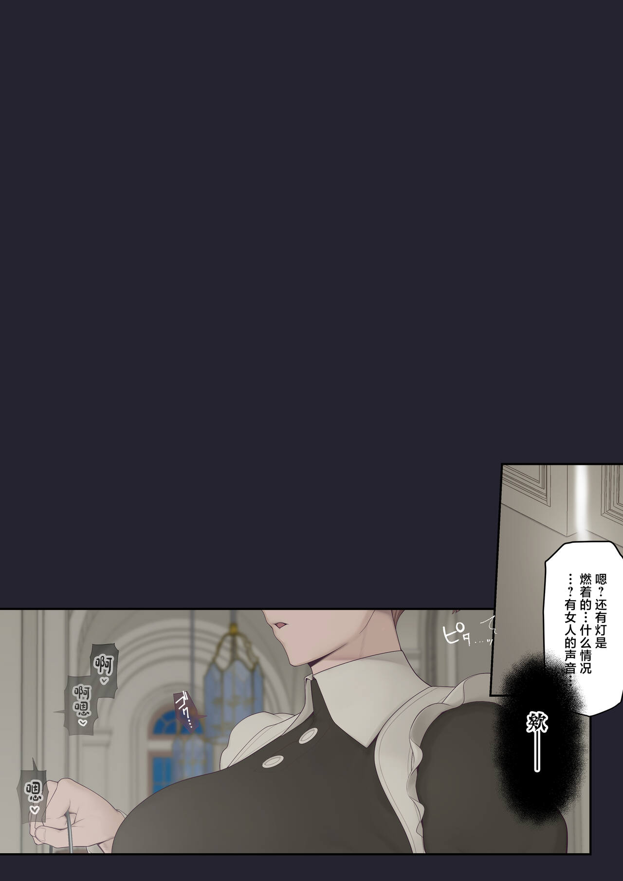 [Okushima Izumo] Daraku no Oukyuu [Chinese] 이미지 번호 5