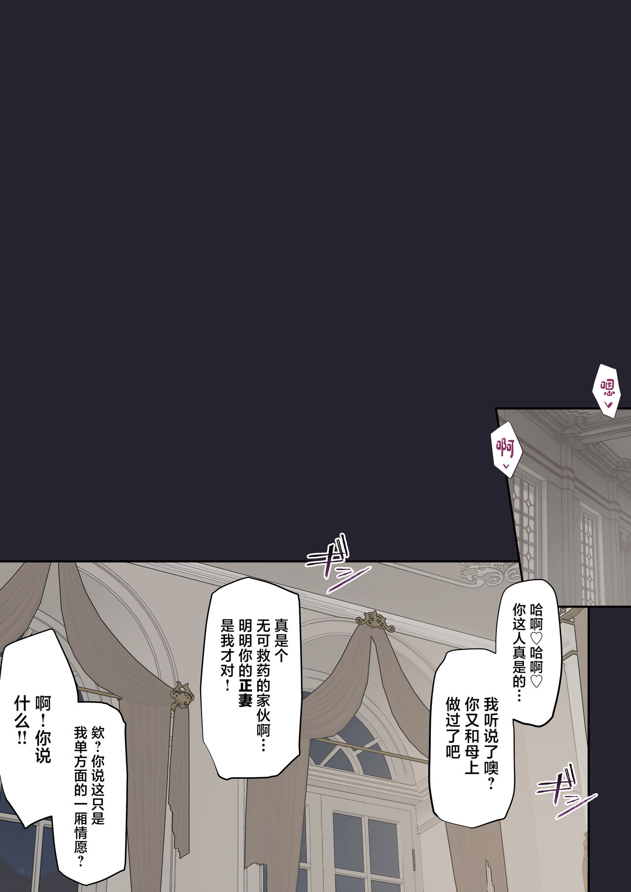 [Okushima Izumo] Daraku no Oukyuu [Chinese] 이미지 번호 19