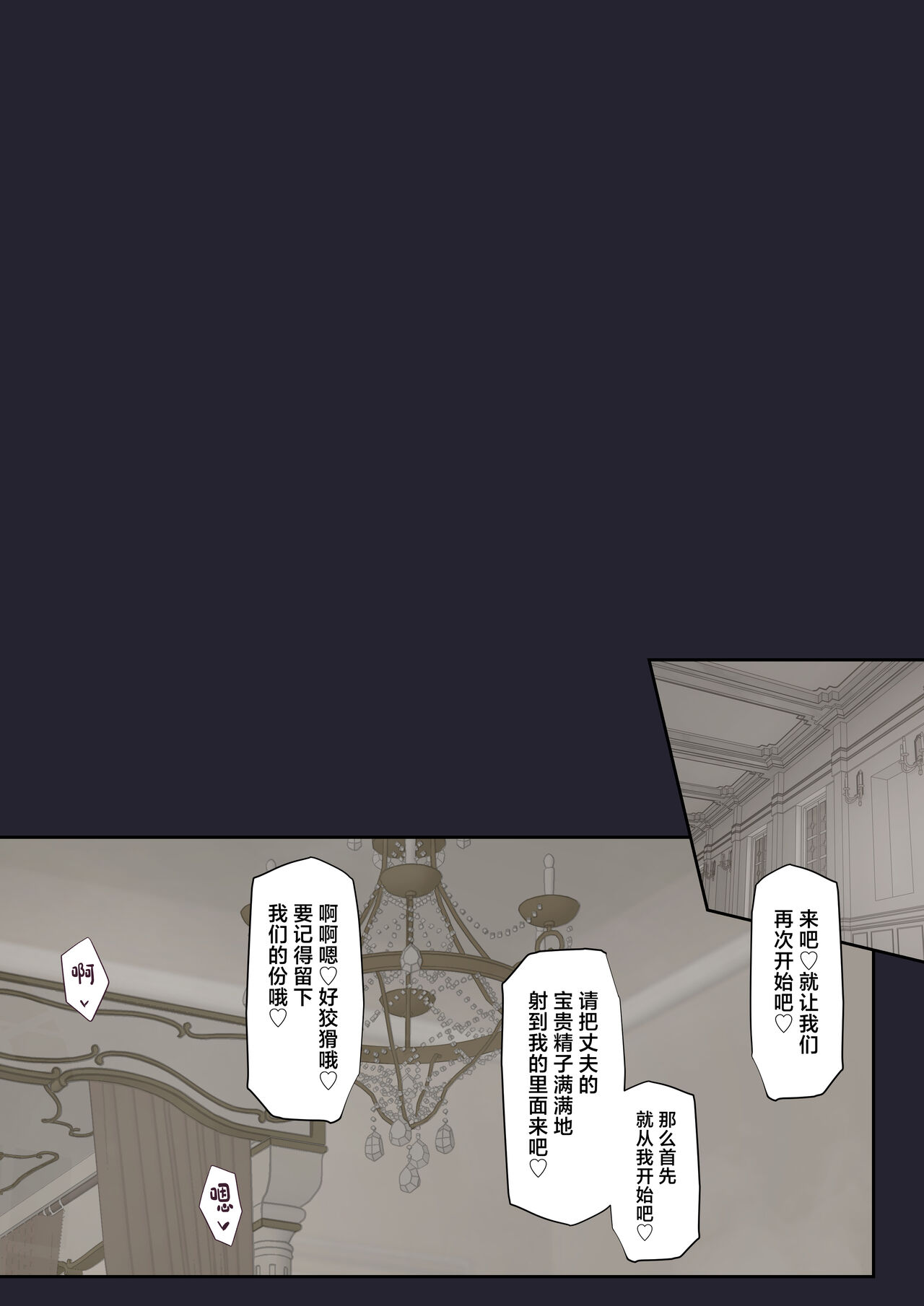 [Okushima Izumo] Daraku no Oukyuu [Chinese] 이미지 번호 37