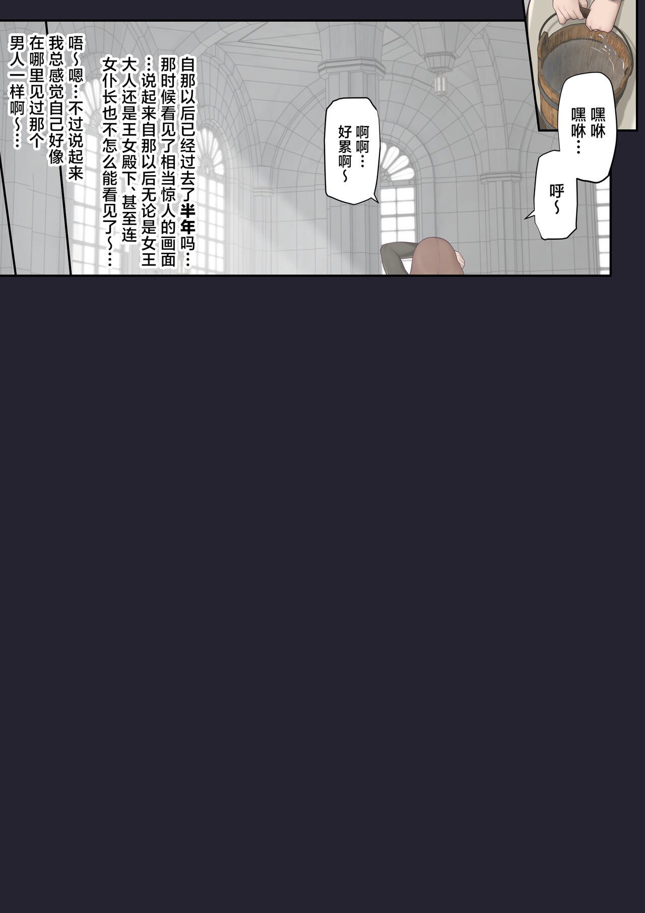 [Okushima Izumo] Daraku no Oukyuu [Chinese] 이미지 번호 46