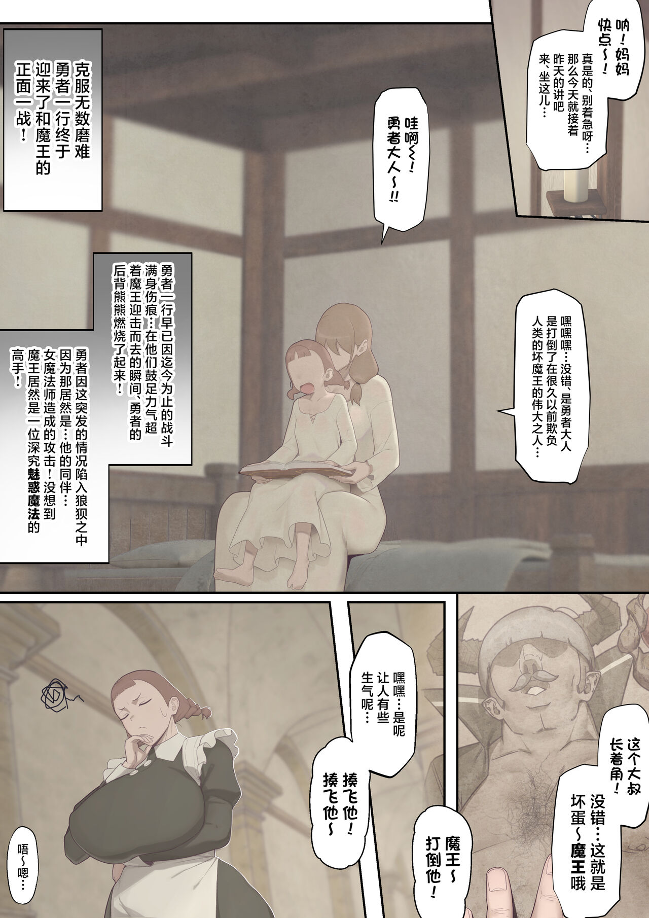 [Okushima Izumo] Daraku no Oukyuu [Chinese] 이미지 번호 47