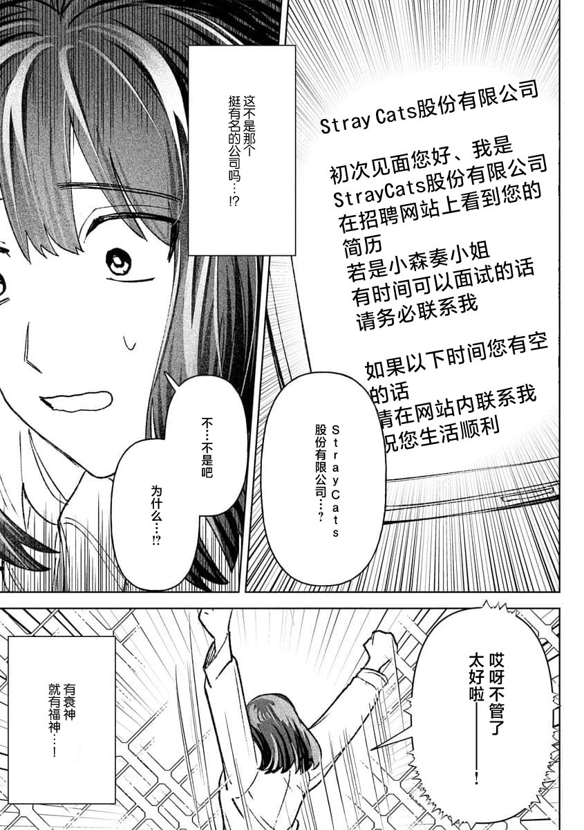 [Meboshi Shuri] Kande, sosoide, amayakashite ~ kemonona shachō wa haramasetai ~ | 轻咬、射入、宠爱~兽性社长想让我怀孕~ [Chinese] [莉赛特汉化组] 이미지 번호 15