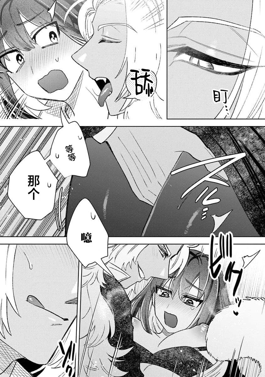 [Meboshi Shuri] Kande, sosoide, amayakashite ~ kemonona shachō wa haramasetai ~ | 轻咬、射入、宠爱~兽性社长想让我怀孕~ [Chinese] [莉赛特汉化组] 이미지 번호 26