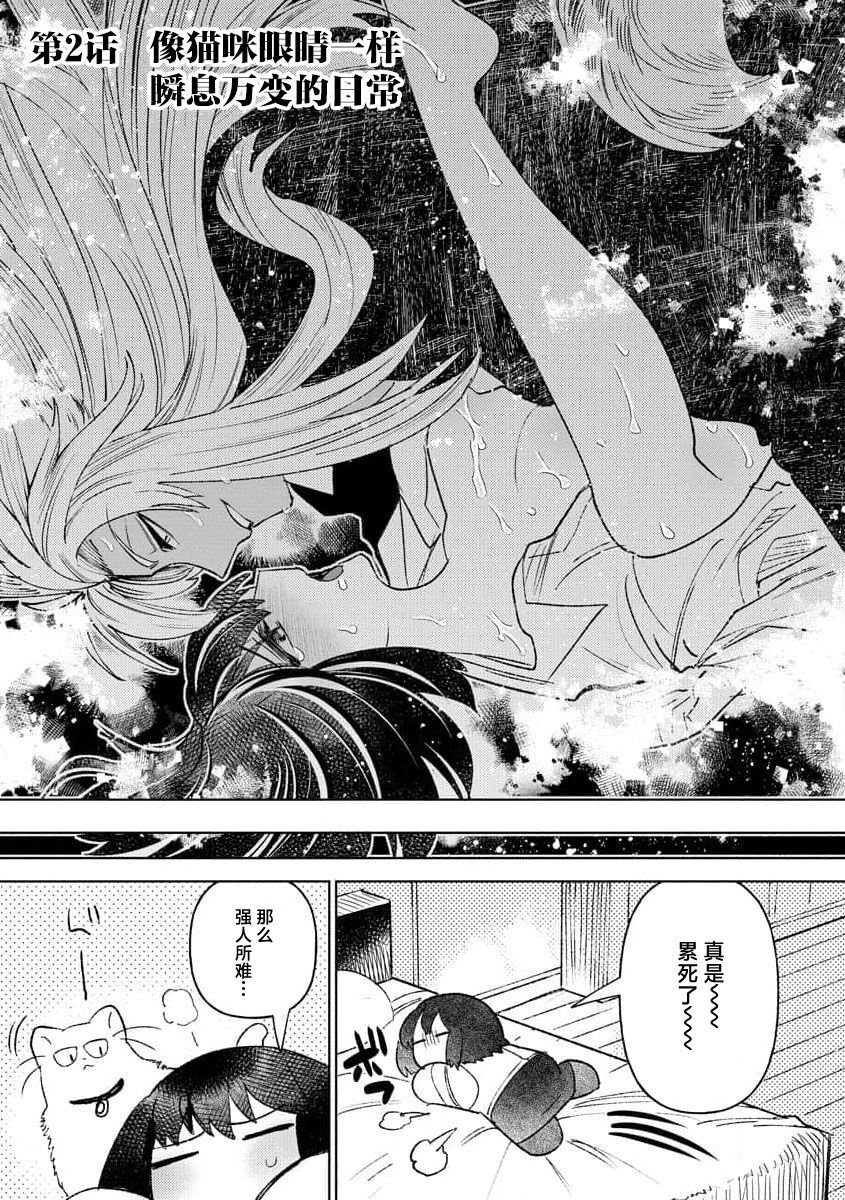 [Meboshi Shuri] Kande, sosoide, amayakashite ~ kemonona shachō wa haramasetai ~ | 轻咬、射入、宠爱~兽性社长想让我怀孕~ [Chinese] [莉赛特汉化组] 이미지 번호 31