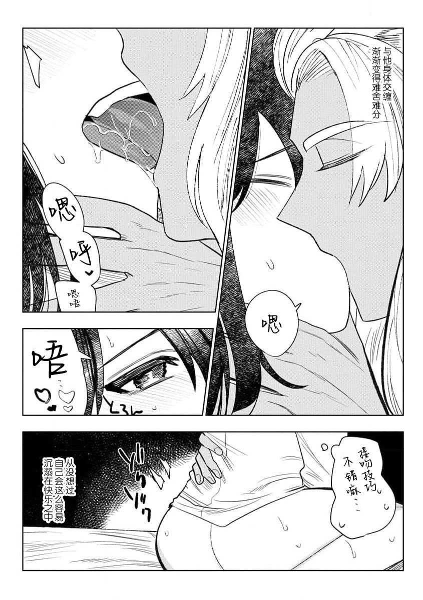 [Meboshi Shuri] Kande, sosoide, amayakashite ~ kemonona shachō wa haramasetai ~ | 轻咬、射入、宠爱~兽性社长想让我怀孕~ [Chinese] [莉赛特汉化组] 이미지 번호 56