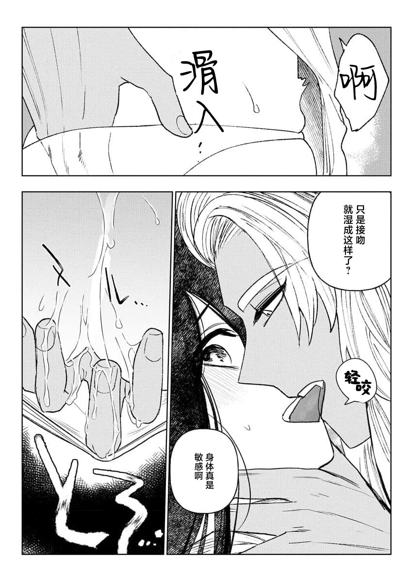 [Meboshi Shuri] Kande, sosoide, amayakashite ~ kemonona shachō wa haramasetai ~ | 轻咬、射入、宠爱~兽性社长想让我怀孕~ [Chinese] [莉赛特汉化组] 이미지 번호 57