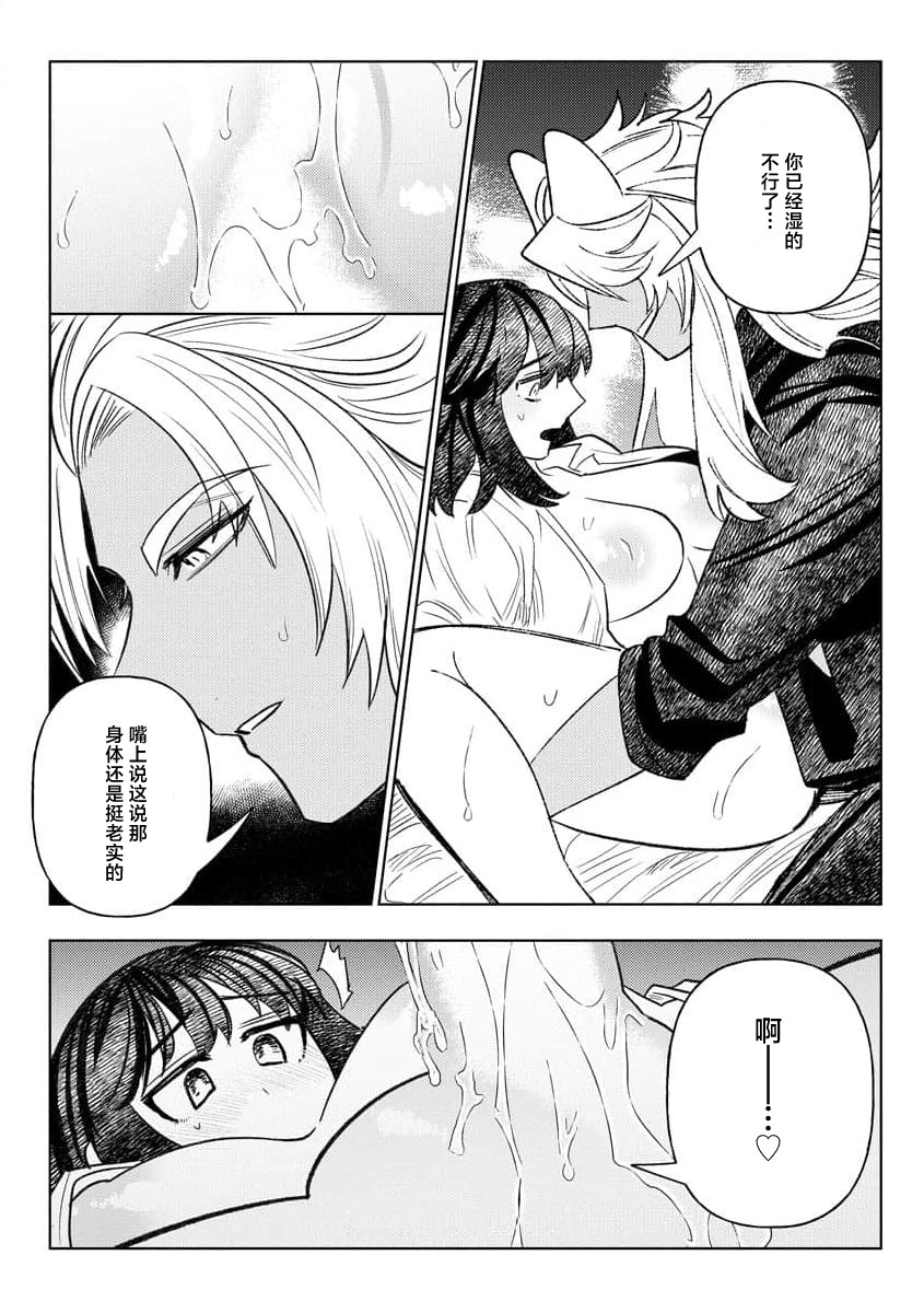 [Meboshi Shuri] Kande, sosoide, amayakashite ~ kemonona shachō wa haramasetai ~ | 轻咬、射入、宠爱~兽性社长想让我怀孕~ [Chinese] [莉赛特汉化组] 이미지 번호 63