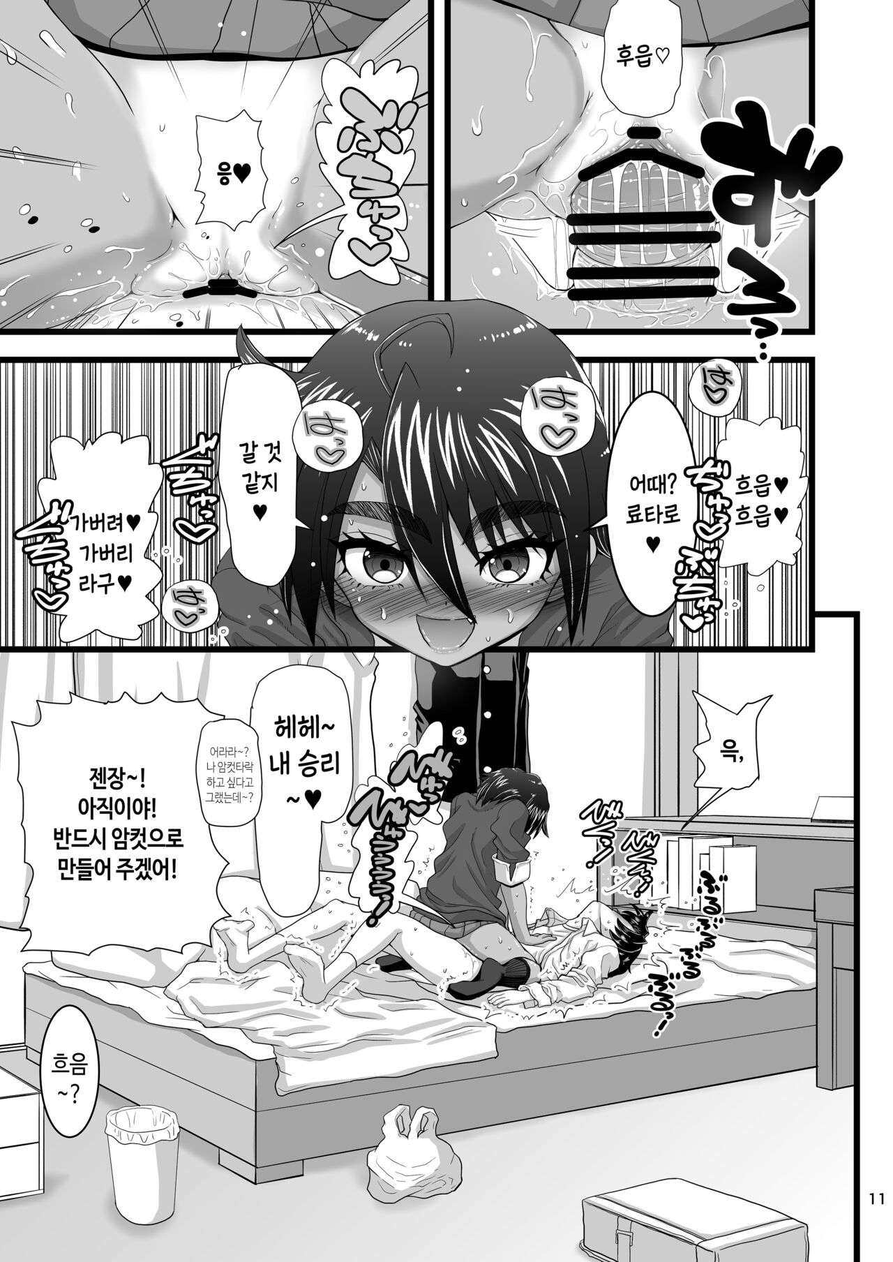 [Senbon Knock Zadankai (Inaba Fuyuki)] Osananajimi wa Joshikou no Ouji dakedo Ore no Mae de wa Mesu ni Naru | 소꿉친구는 여학교 왕자님이지만 내 앞에선 암컷이 된다 [Korean] [Digital] numero di immagine  11