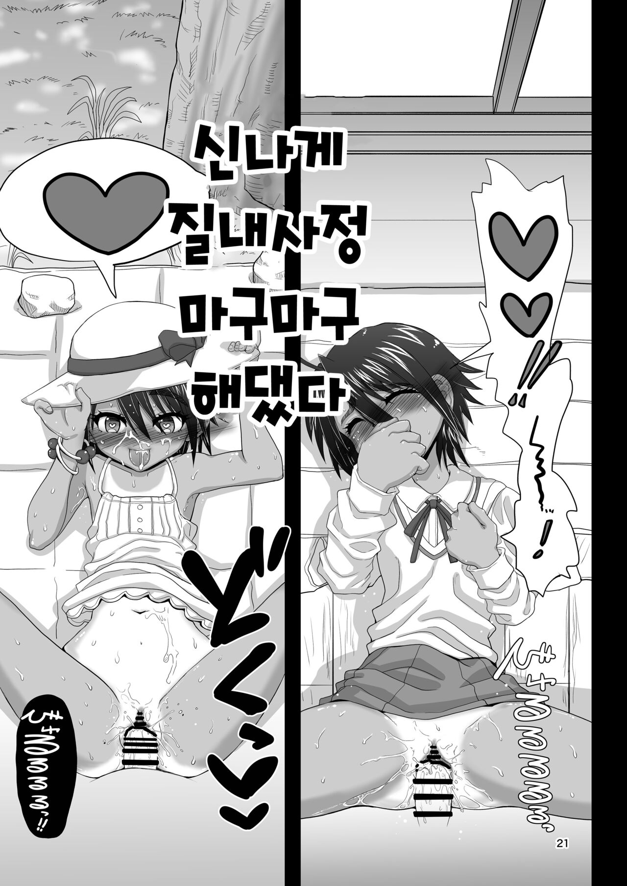 [Senbon Knock Zadankai (Inaba Fuyuki)] Osananajimi wa Joshikou no Ouji dakedo Ore no Mae de wa Mesu ni Naru | 소꿉친구는 여학교 왕자님이지만 내 앞에선 암컷이 된다 [Korean] [Digital] numero di immagine  21