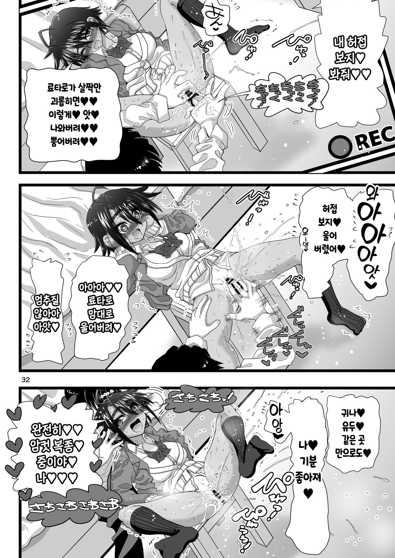 [Senbon Knock Zadankai (Inaba Fuyuki)] Osananajimi wa Joshikou no Ouji dakedo Ore no Mae de wa Mesu ni Naru | 소꿉친구는 여학교 왕자님이지만 내 앞에선 암컷이 된다 [Korean] [Digital] numero di immagine  32