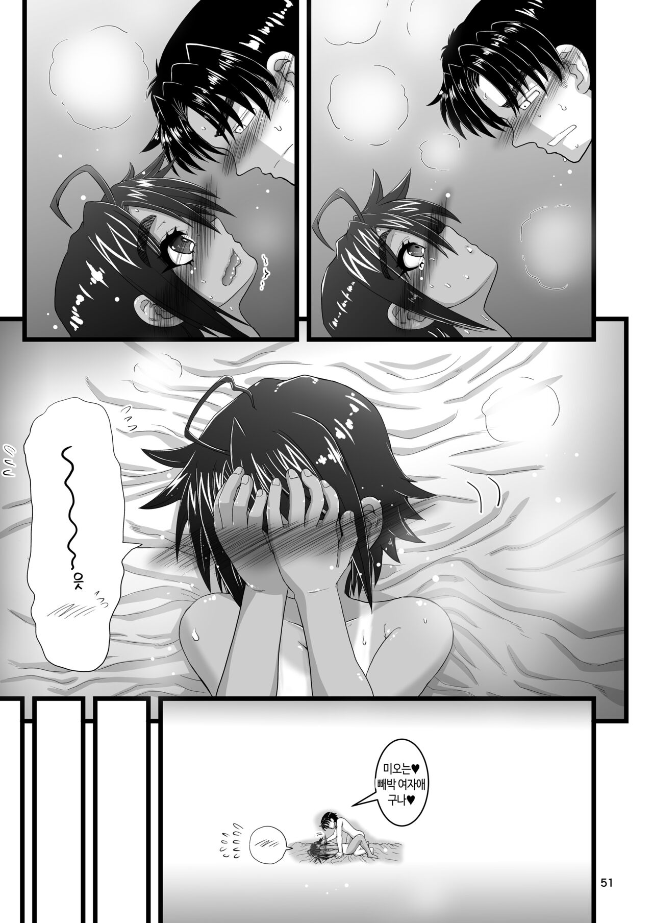 [Senbon Knock Zadankai (Inaba Fuyuki)] Osananajimi wa Joshikou no Ouji dakedo Ore no Mae de wa Mesu ni Naru | 소꿉친구는 여학교 왕자님이지만 내 앞에선 암컷이 된다 [Korean] [Digital] numero di immagine  51