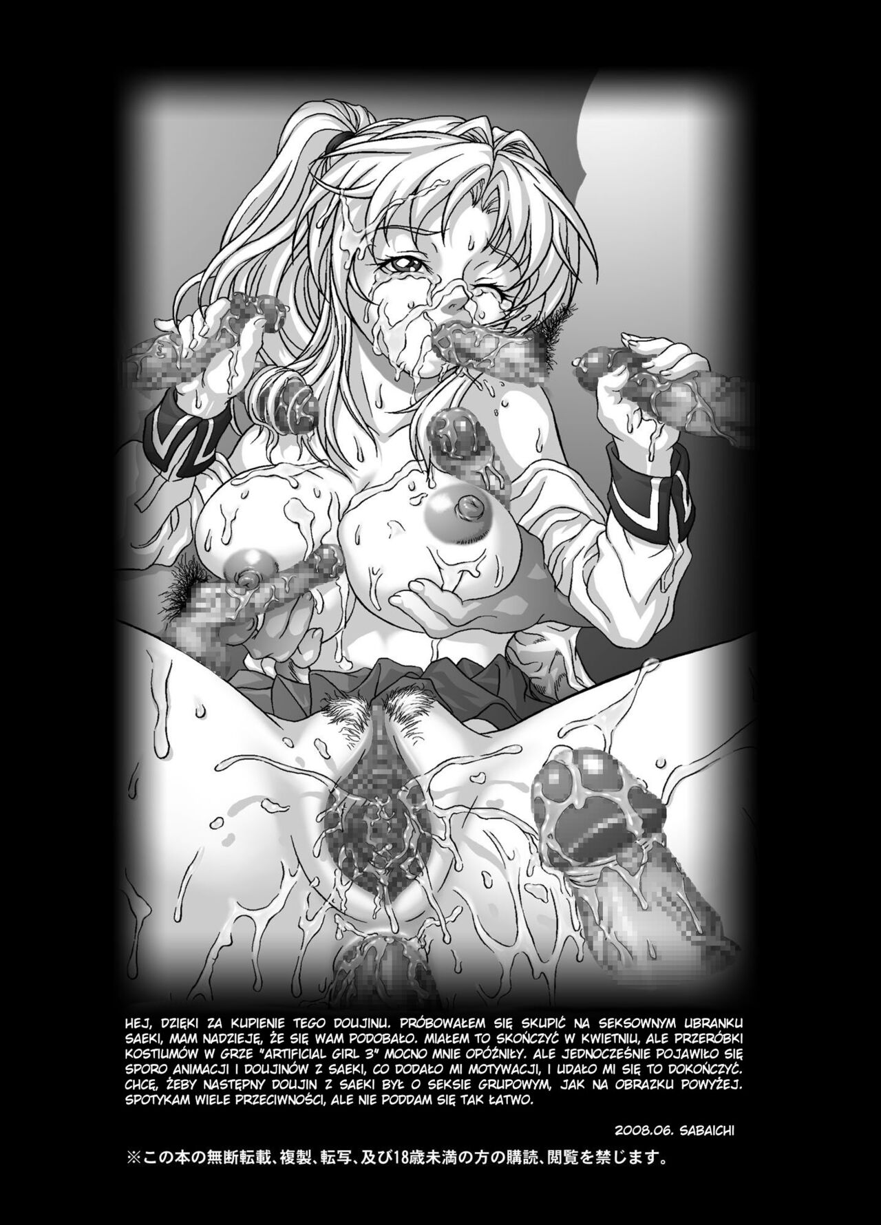 [SB-ONE (Sabaichi)] Saeki ni Eroi no Kibonnu (Bible Black) [Polish] Bildnummer 18