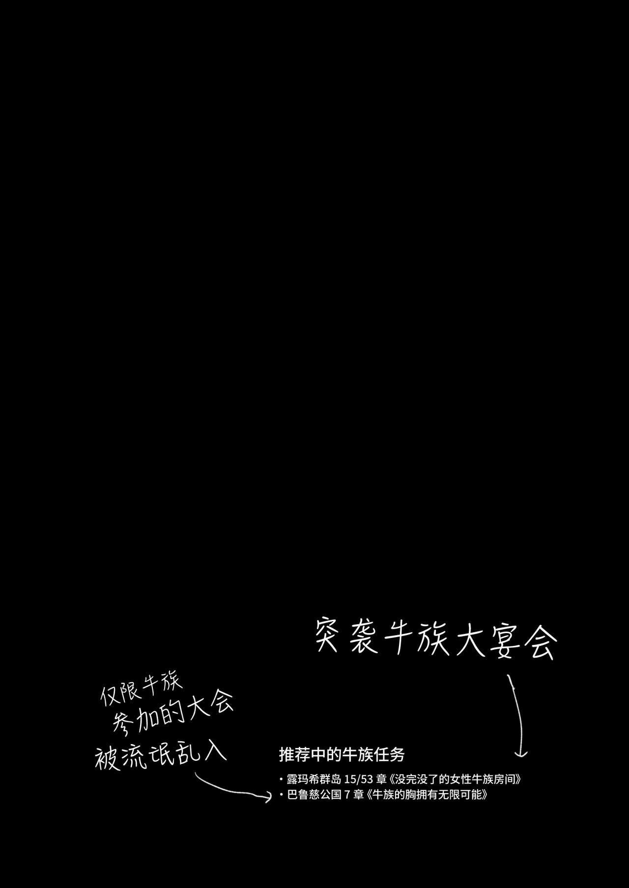 [TOZAN:BU (Fujiyama, rin)] Grablu no Orihon desu | 碧蓝幻想的折叠本 (Granblue Fantasy) [Chinese] [欶澜汉化组] [Digital] 이미지 번호 3