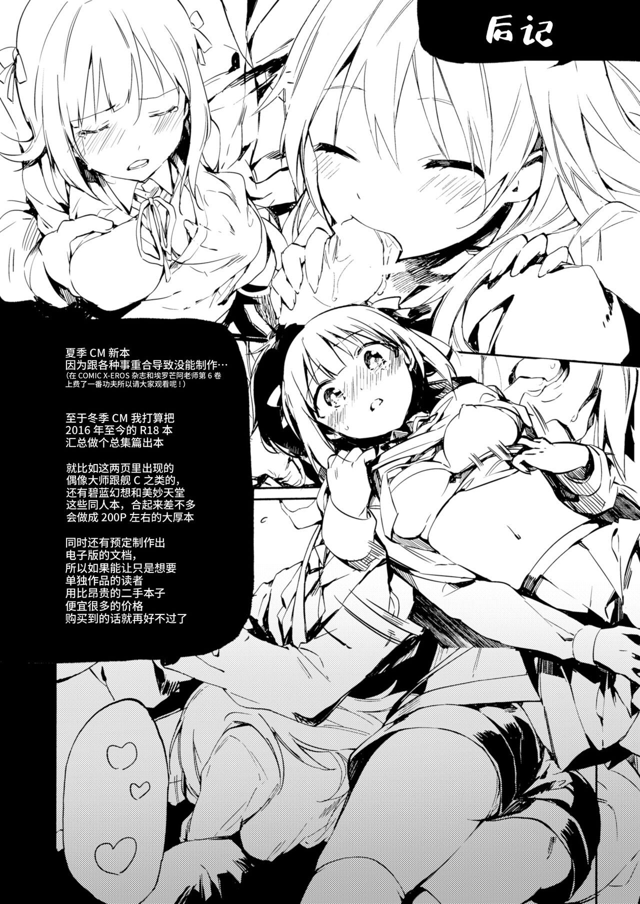 [TOZAN:BU (Fujiyama, rin)] Grablu no Orihon desu | 碧蓝幻想的折叠本 (Granblue Fantasy) [Chinese] [欶澜汉化组] [Digital] 이미지 번호 15