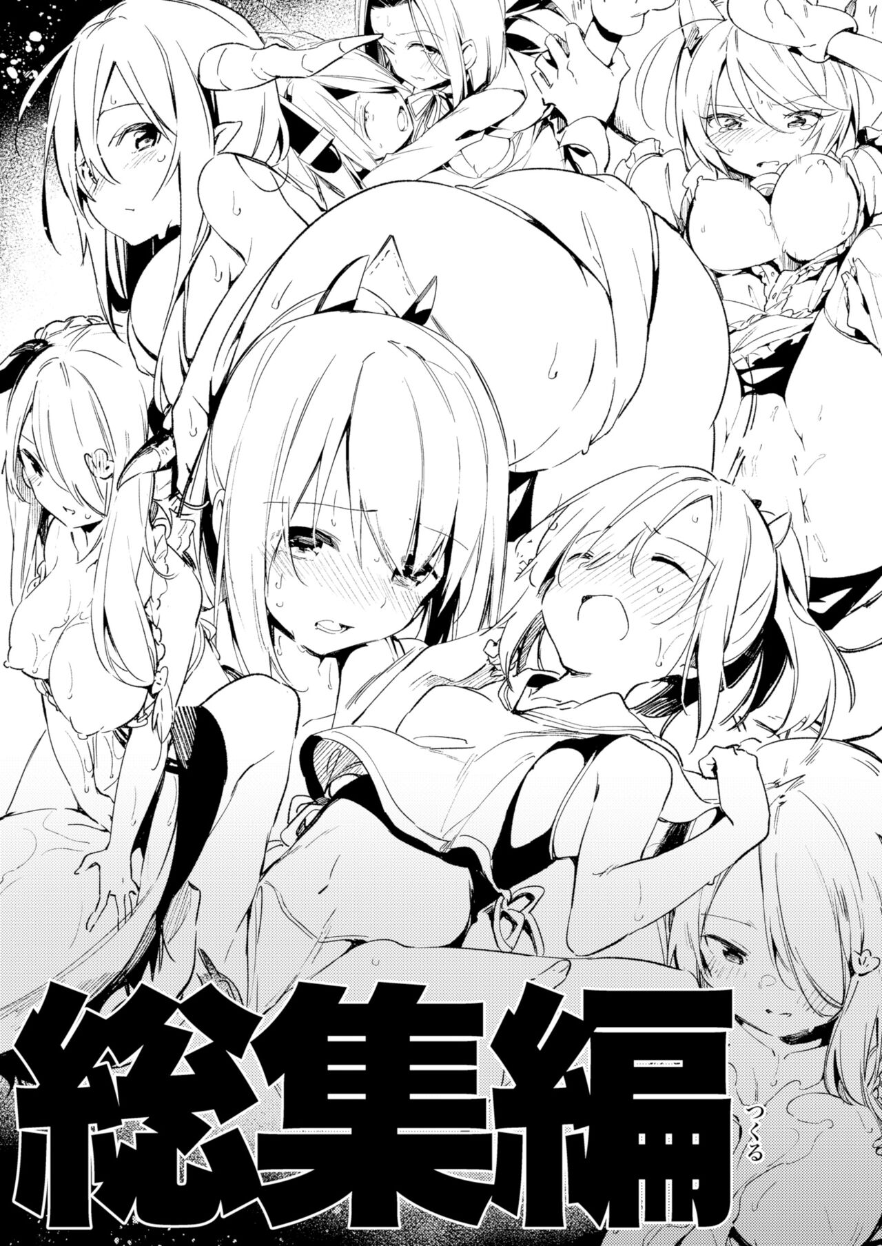 [TOZAN:BU (Fujiyama, rin)] Grablu no Orihon desu | 碧蓝幻想的折叠本 (Granblue Fantasy) [Chinese] [欶澜汉化组] [Digital] 이미지 번호 16