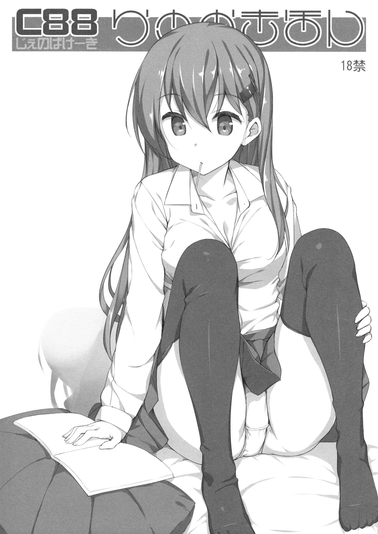 (C88) [Jenoa Cake (Takayaki)] C88 Rakugakihon (Various) image number 1