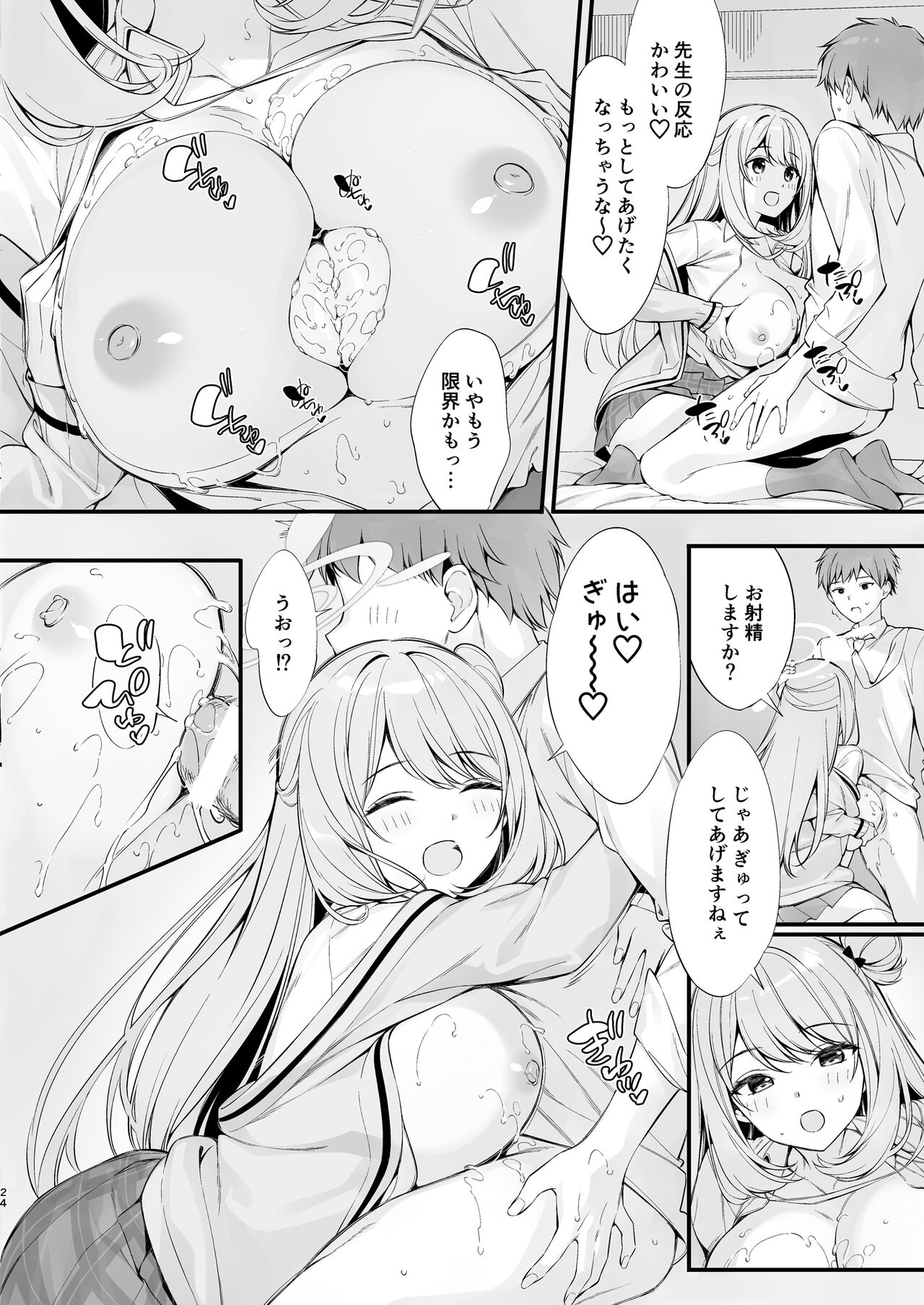 [P:P (Oryou)] Sensei, Nechattan desu ka? Osocchattemo Ii desu ka? (Blue Archive) [Digital] 이미지 번호 23