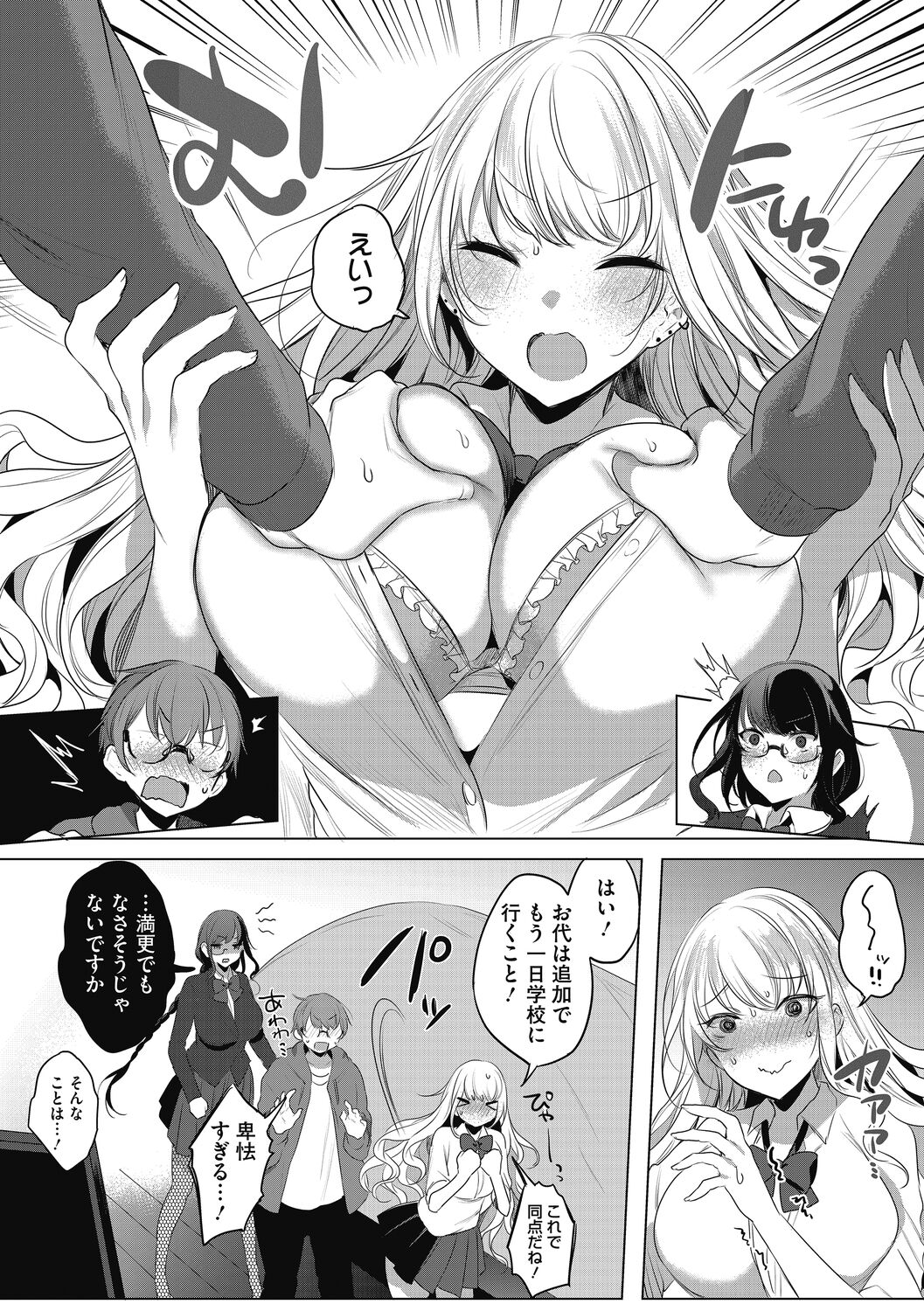 [Amamiya Mizuki] Watashi no Subete wa Anata no Monoyo [Digital] image number 8