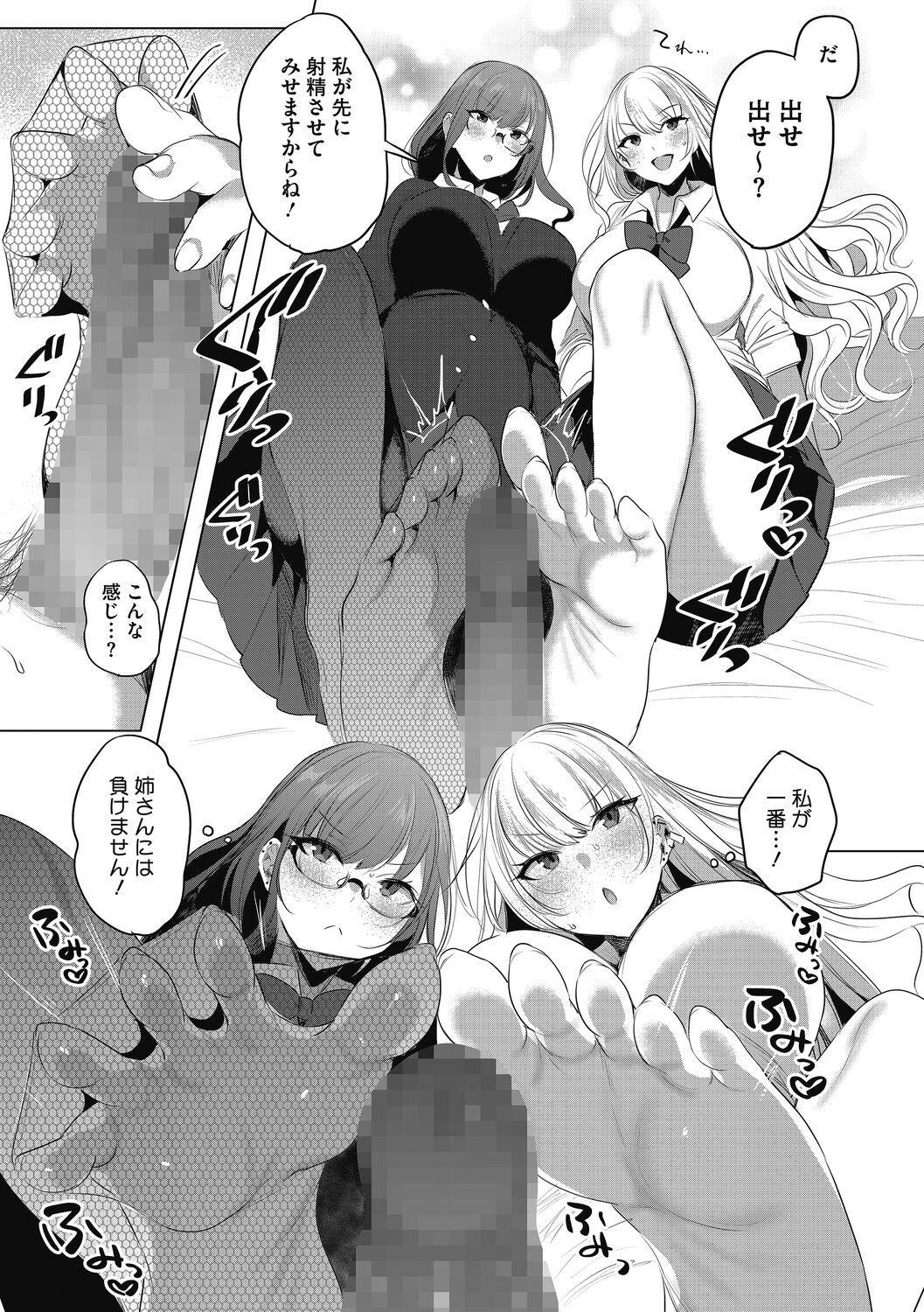 [Amamiya Mizuki] Watashi no Subete wa Anata no Monoyo [Digital] image number 11