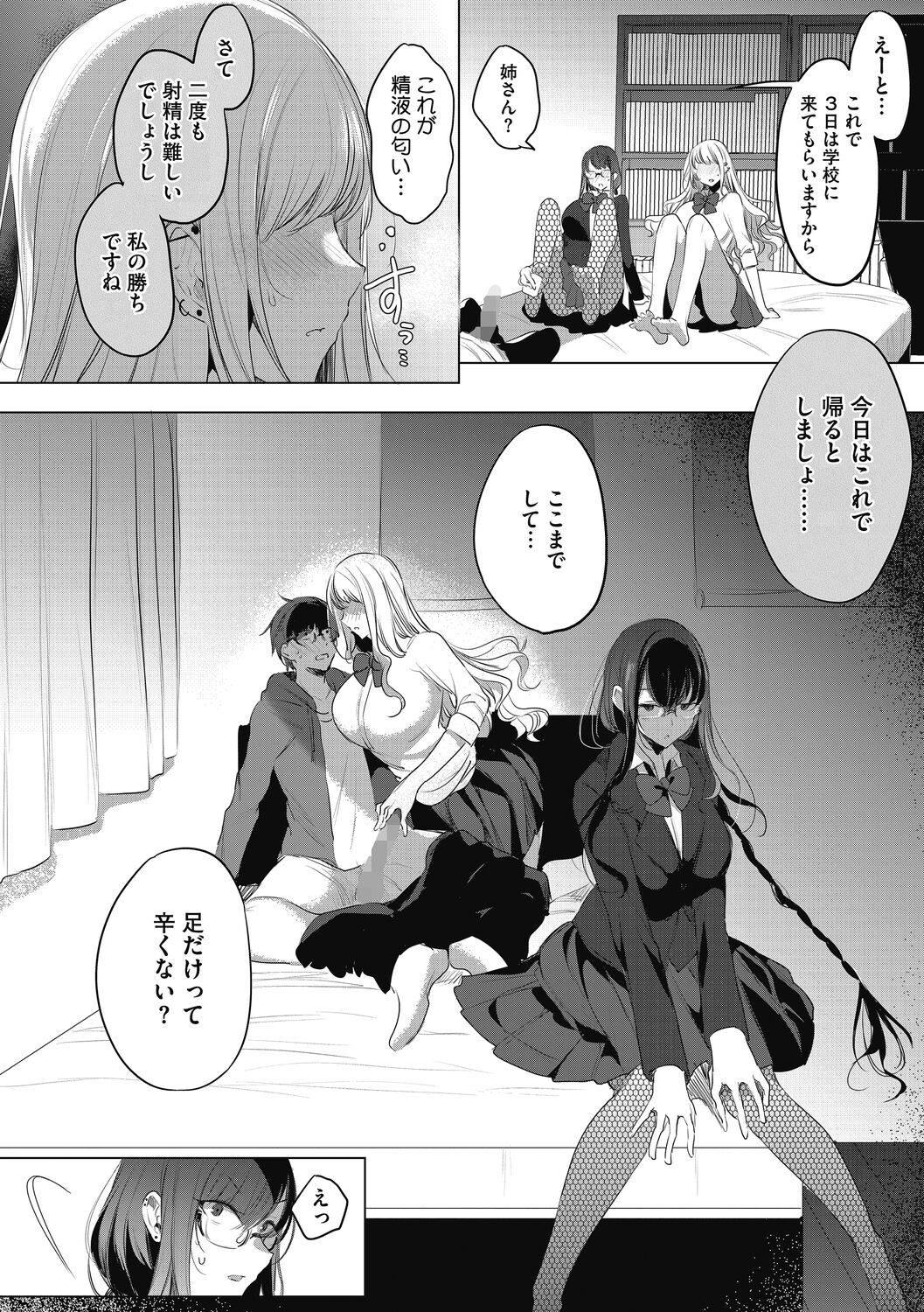 [Amamiya Mizuki] Watashi no Subete wa Anata no Monoyo [Digital] image number 14