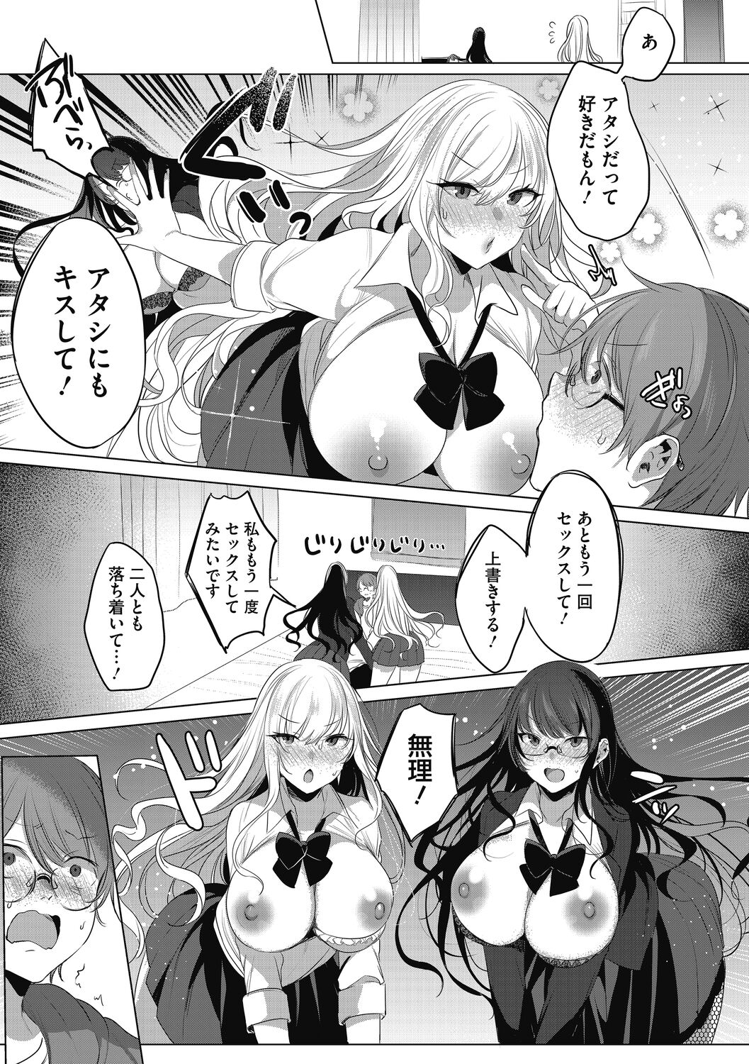 [Amamiya Mizuki] Watashi no Subete wa Anata no Monoyo [Digital] image number 23