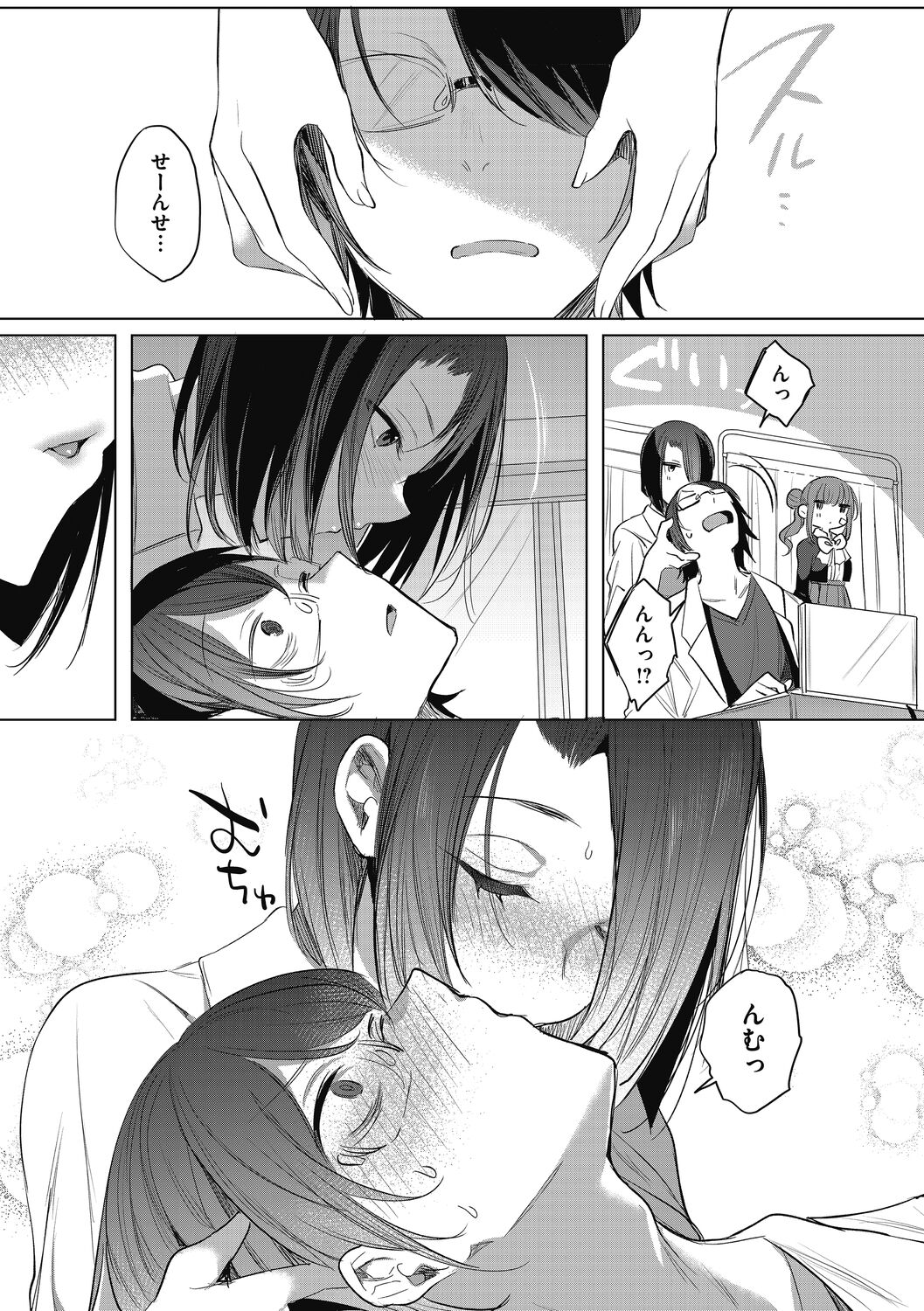 [Amamiya Mizuki] Watashi no Subete wa Anata no Monoyo [Digital] image number 33