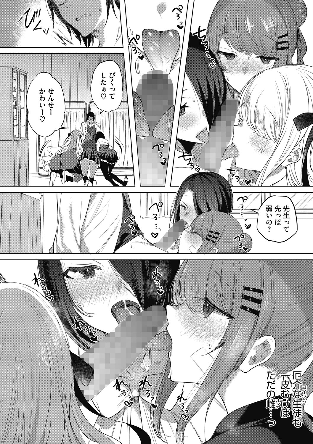 [Amamiya Mizuki] Watashi no Subete wa Anata no Monoyo [Digital] image number 36