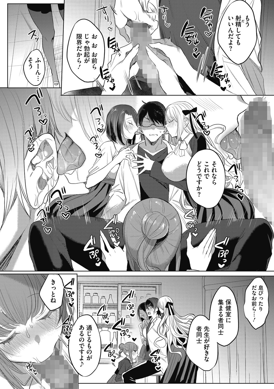 [Amamiya Mizuki] Watashi no Subete wa Anata no Monoyo [Digital] image number 38