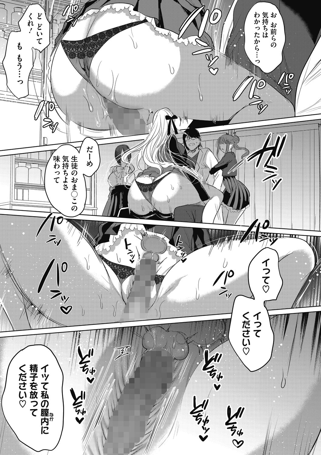 [Amamiya Mizuki] Watashi no Subete wa Anata no Monoyo [Digital] image number 45