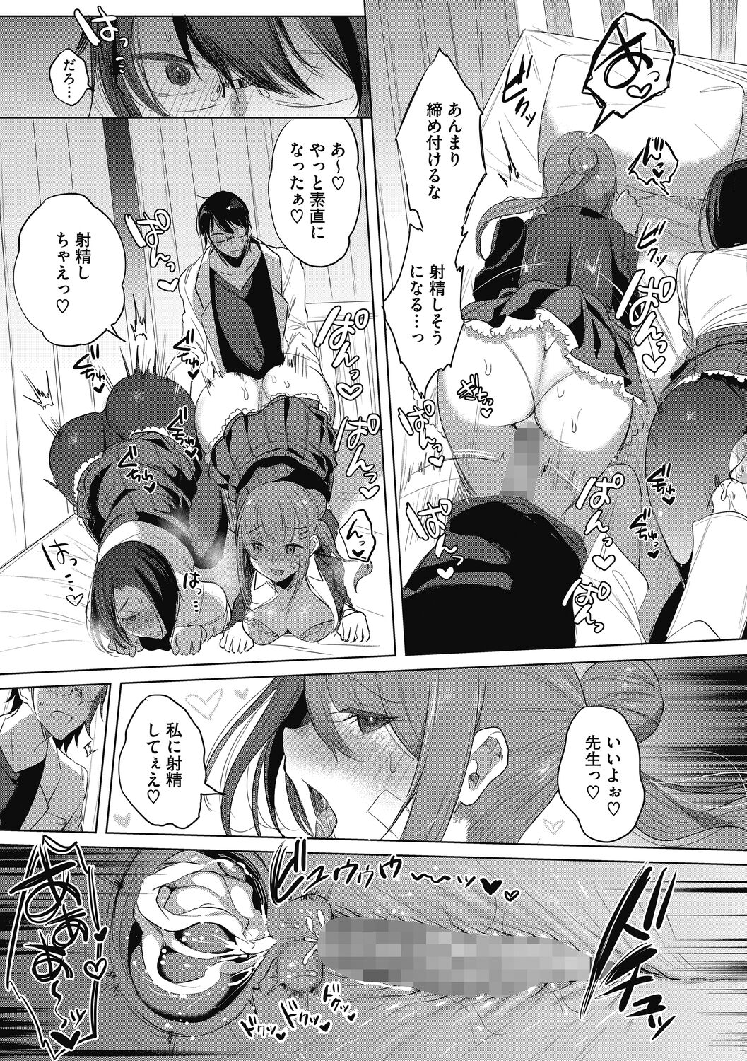 [Amamiya Mizuki] Watashi no Subete wa Anata no Monoyo [Digital] image number 49