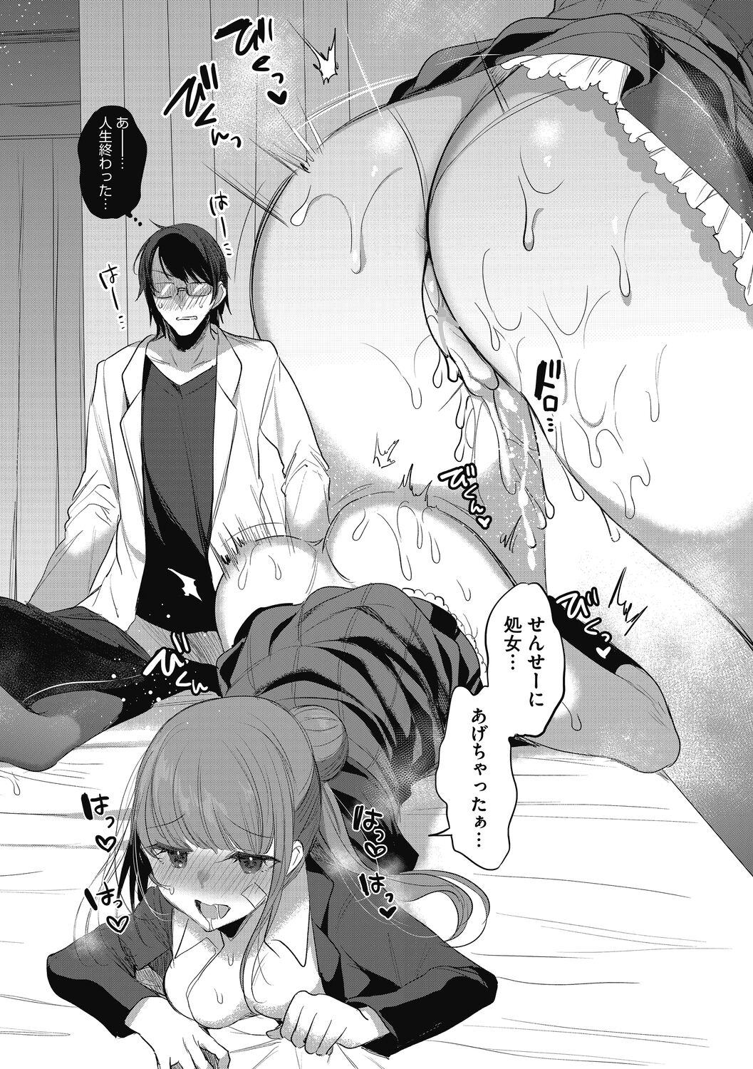 [Amamiya Mizuki] Watashi no Subete wa Anata no Monoyo [Digital] image number 52