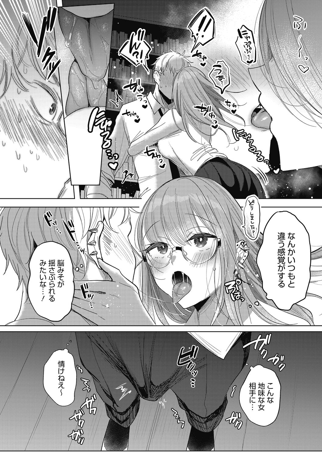 [Amamiya Mizuki] Watashi no Subete wa Anata no Monoyo [Digital] image number 64