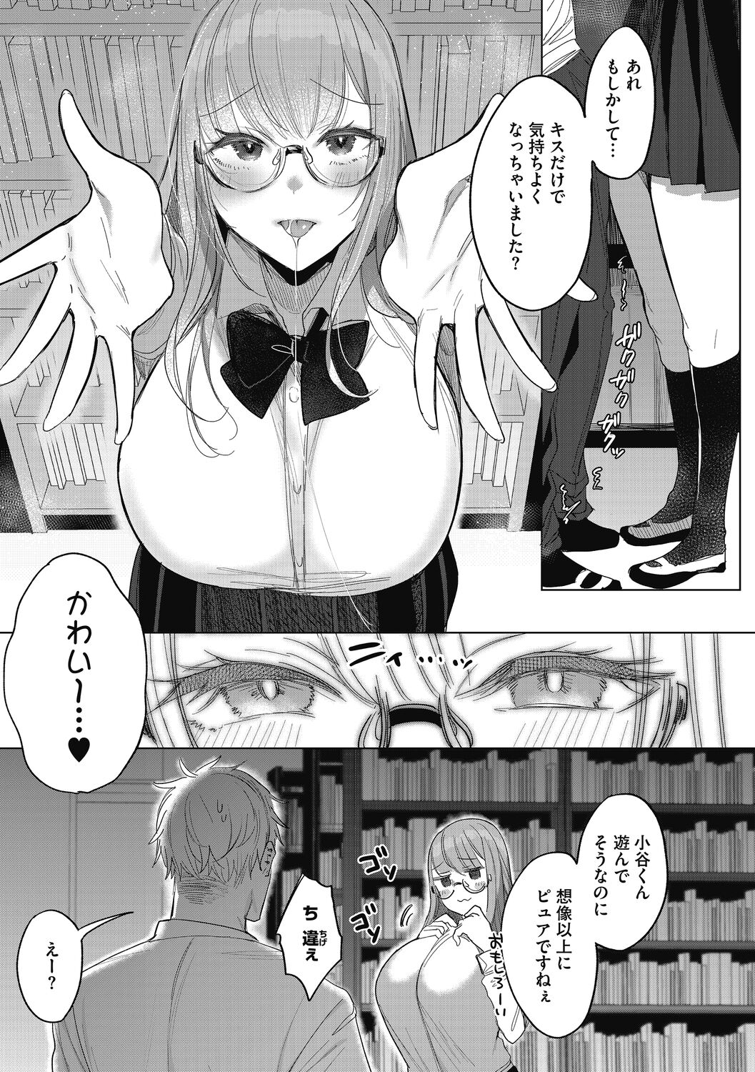 [Amamiya Mizuki] Watashi no Subete wa Anata no Monoyo [Digital] image number 65