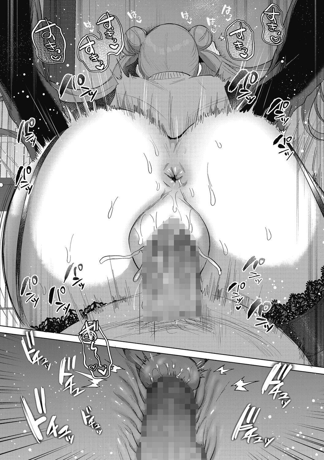 [Amamiya Mizuki] Watashi no Subete wa Anata no Monoyo [Digital] image number 109