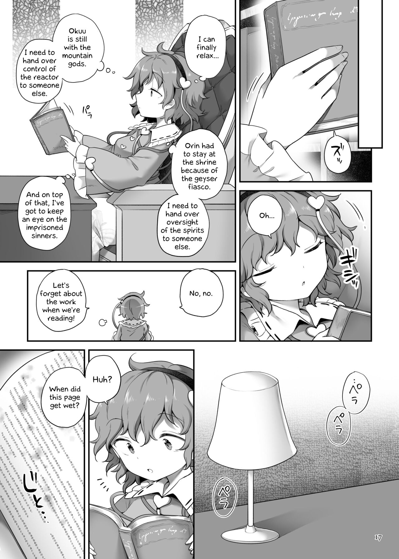 [Unmei no Ikasumi (Harusame) SuperId (Touhou Project) [English] [Digital] 16eme image