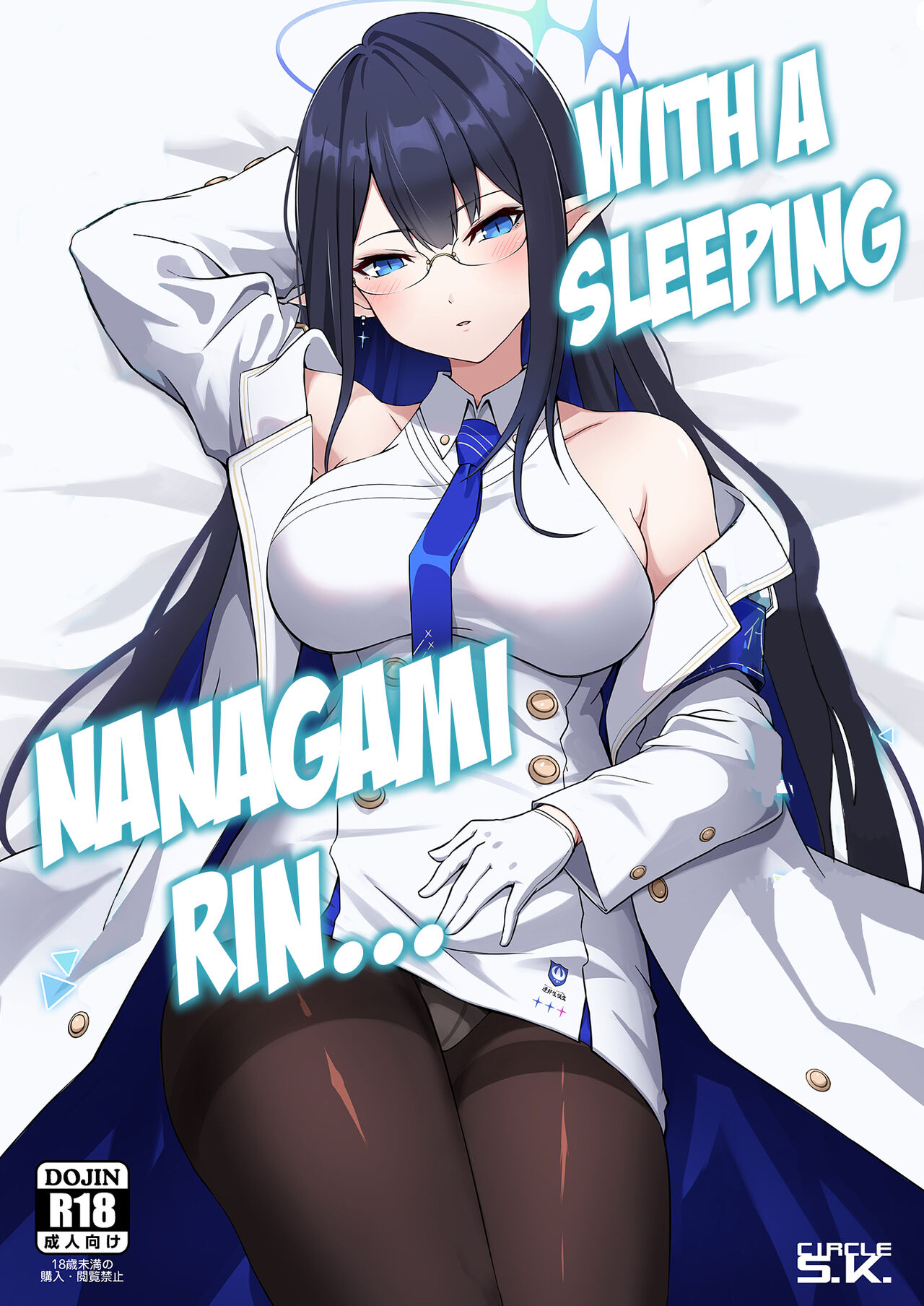 (C102) [S.K (Shishigai)] Utatanechuu no Nanagami Rin to... | With A Sleeping Nanagami Rin... (Blue Archive) [English] [LunaticSeibah] image number 1