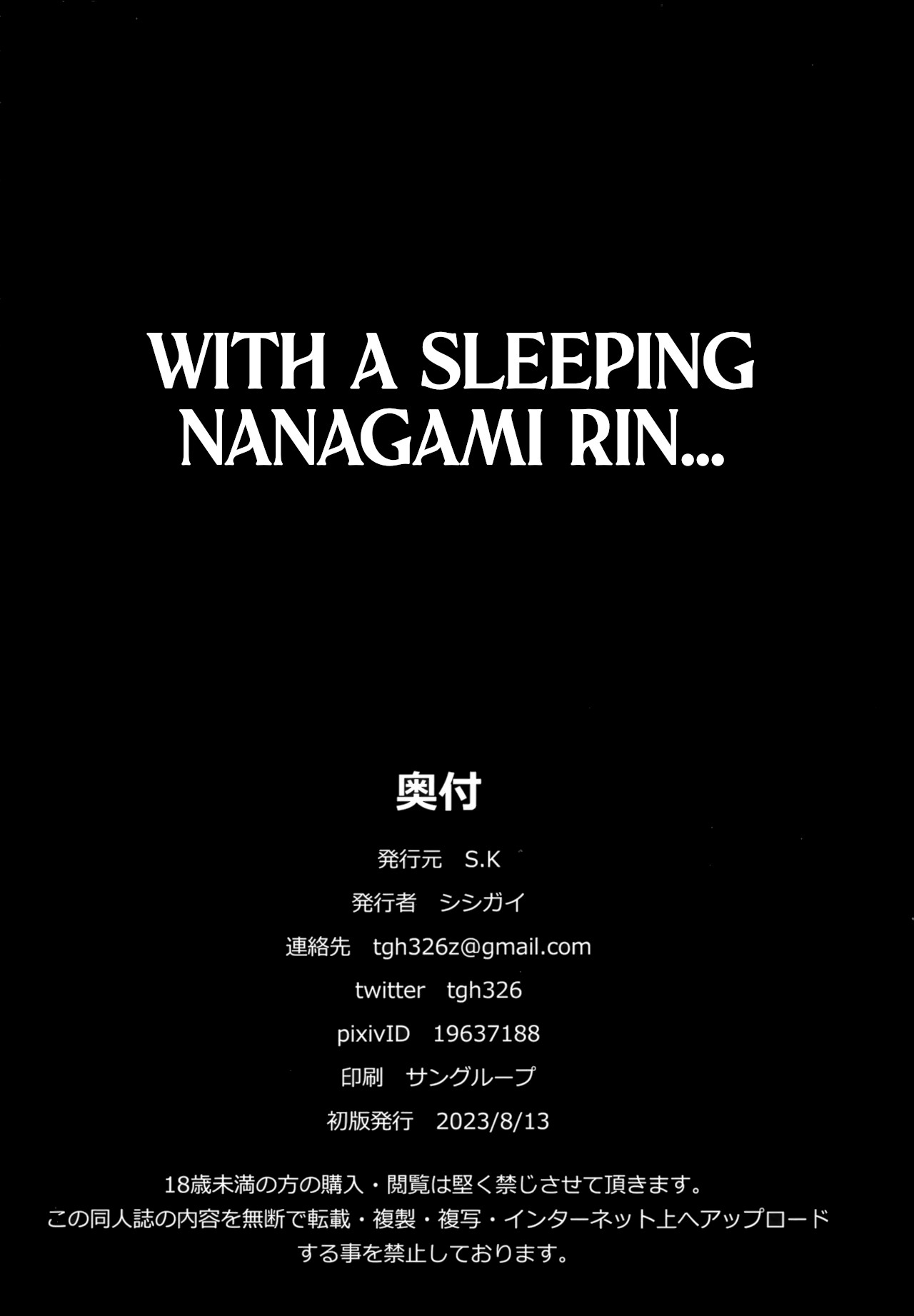 (C102) [S.K (Shishigai)] Utatanechuu no Nanagami Rin to... | With A Sleeping Nanagami Rin... (Blue Archive) [English] [LunaticSeibah] image number 21