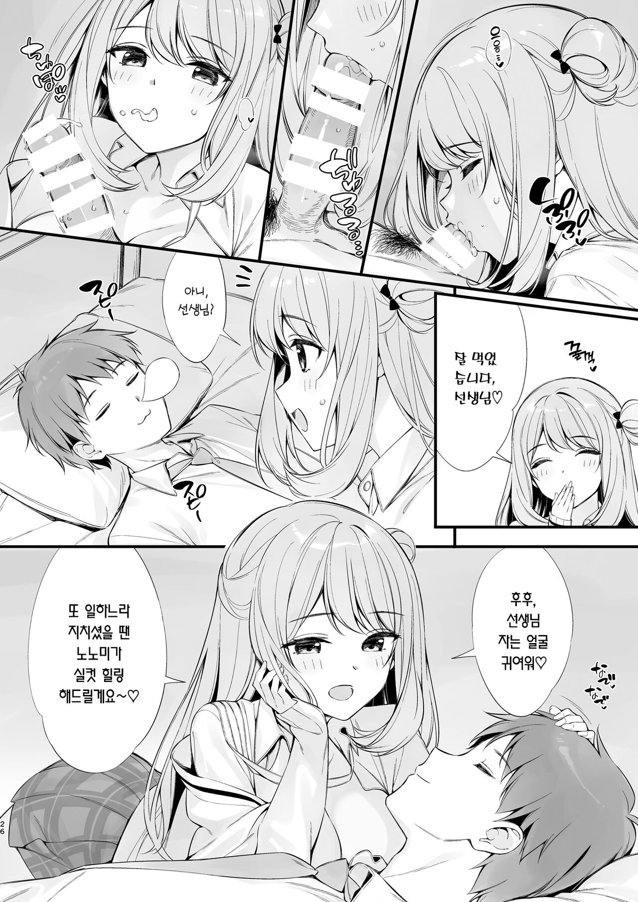 [P:P (Oryou)] Sensei Nechattan desu ka? Osocchatte mo Ii desu ka? | 선생님 잠드셨나요? 덮쳐도 될까요? (Blue Archive) [Korean] [Team Edge] [Digital] 画像番号 25