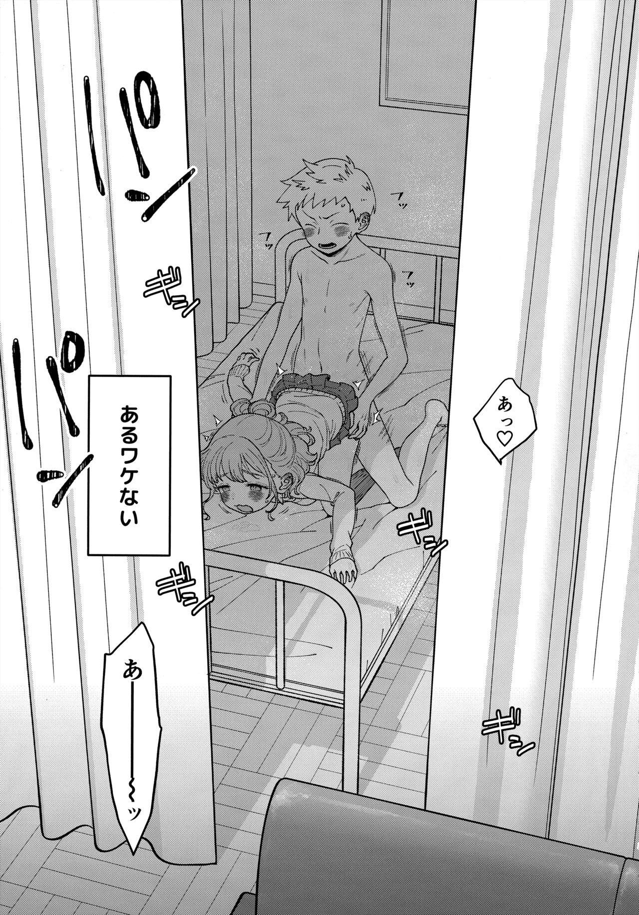 (SC2024 Summer) [McNail Koubou (Cloth Tsugutoshi)] Adachi-kun to Sekine-an (Boku no Kokoro no Yabai Yatsu) image number 4