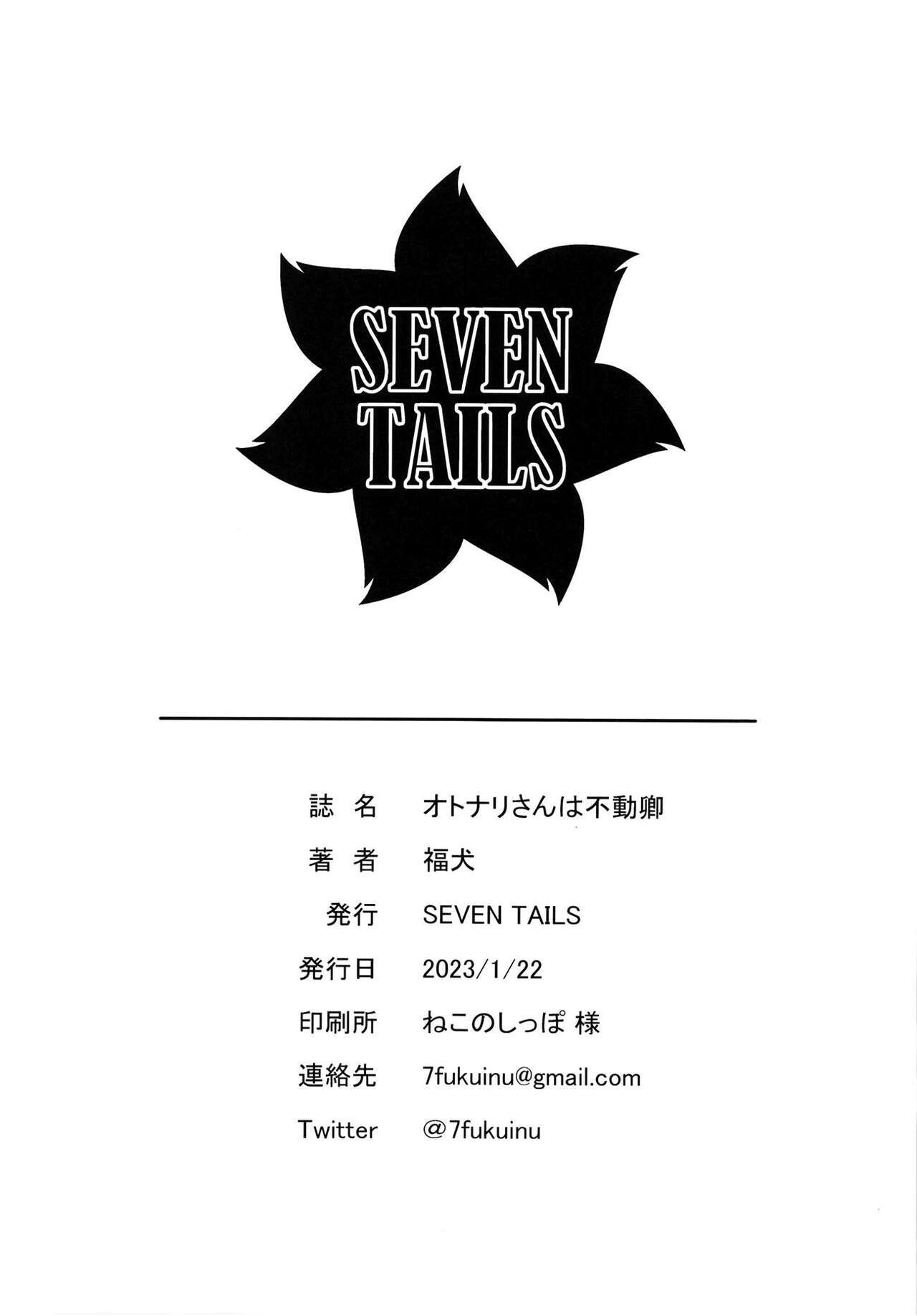[SEVEN TAILS (fukuinu)] Otonari-san wa Fudou Kyou | A Indomável Senhora Otonari [Portuguese-BR] [Digital] image number 21