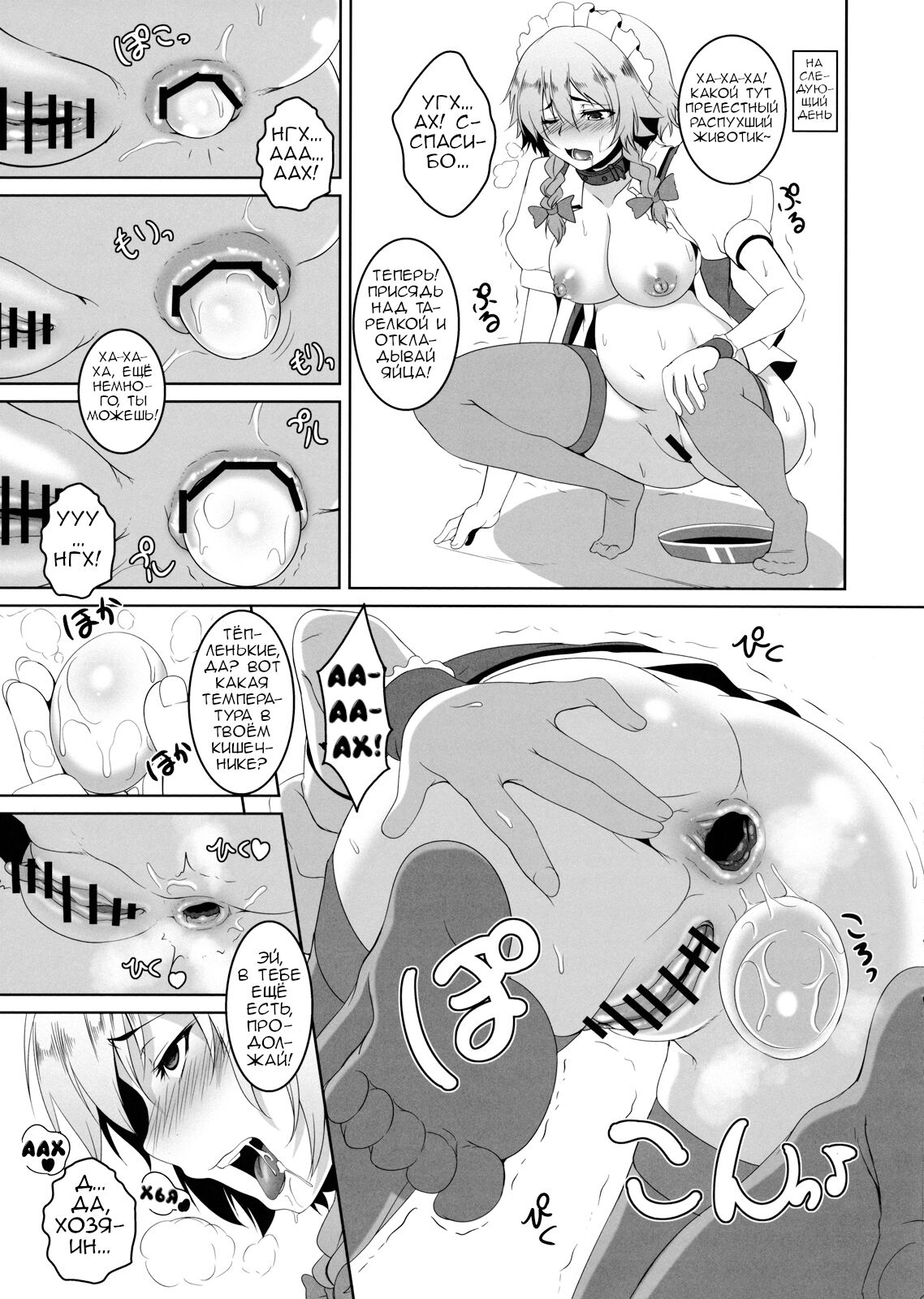 (C83) [Tiramisu Tart (Kazuhiro)] Sakuyano Oshiri na Rakugaki Bon | Наброски анального выпуска с Сакуей (Touhou Project) [Russian] [Илион] numero di immagine  3