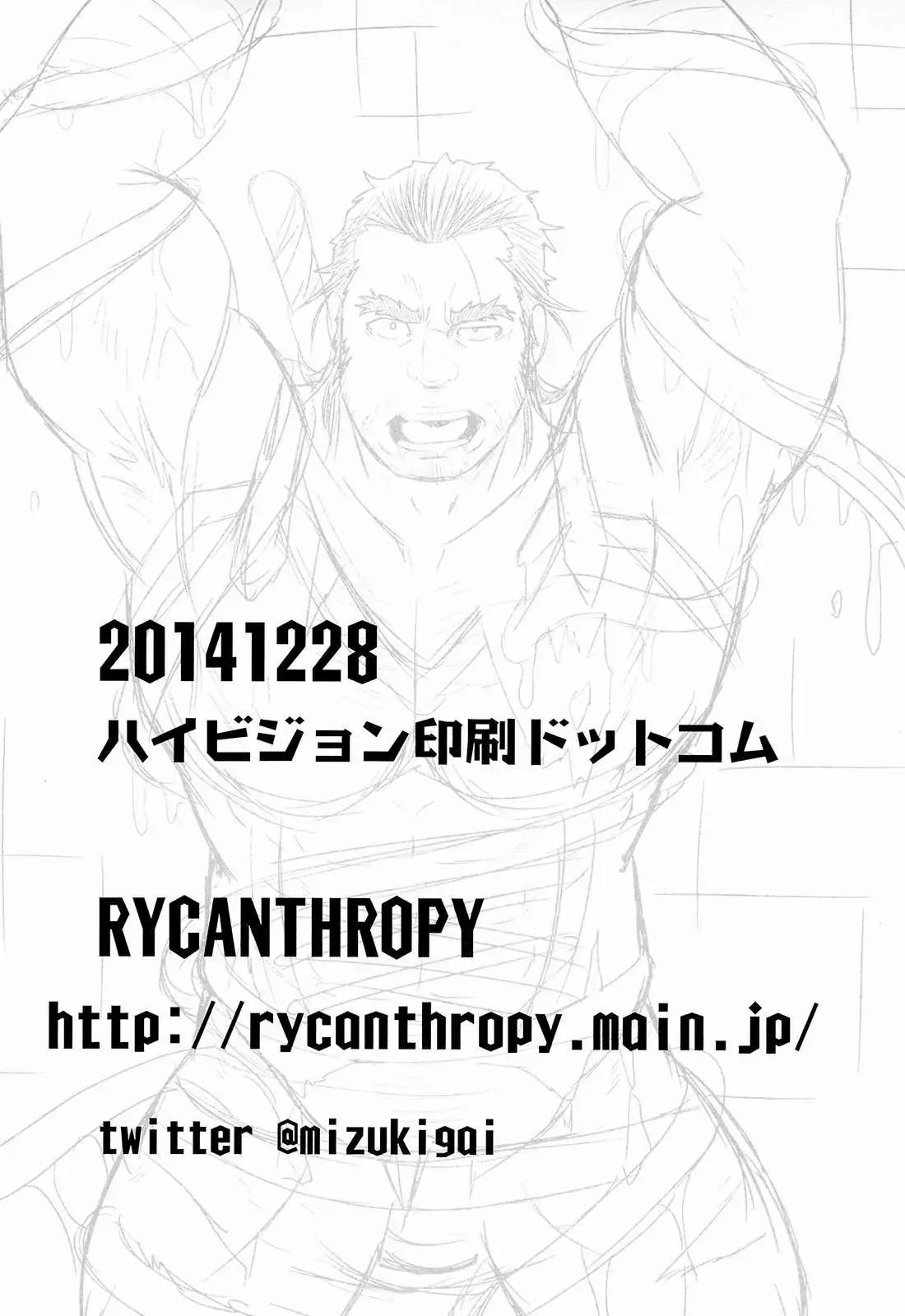 (C87) [RYCANTHROPY (Mizuki Gai)] UNREAL REAL [Spanish] [Juanka Nano] 26eme image