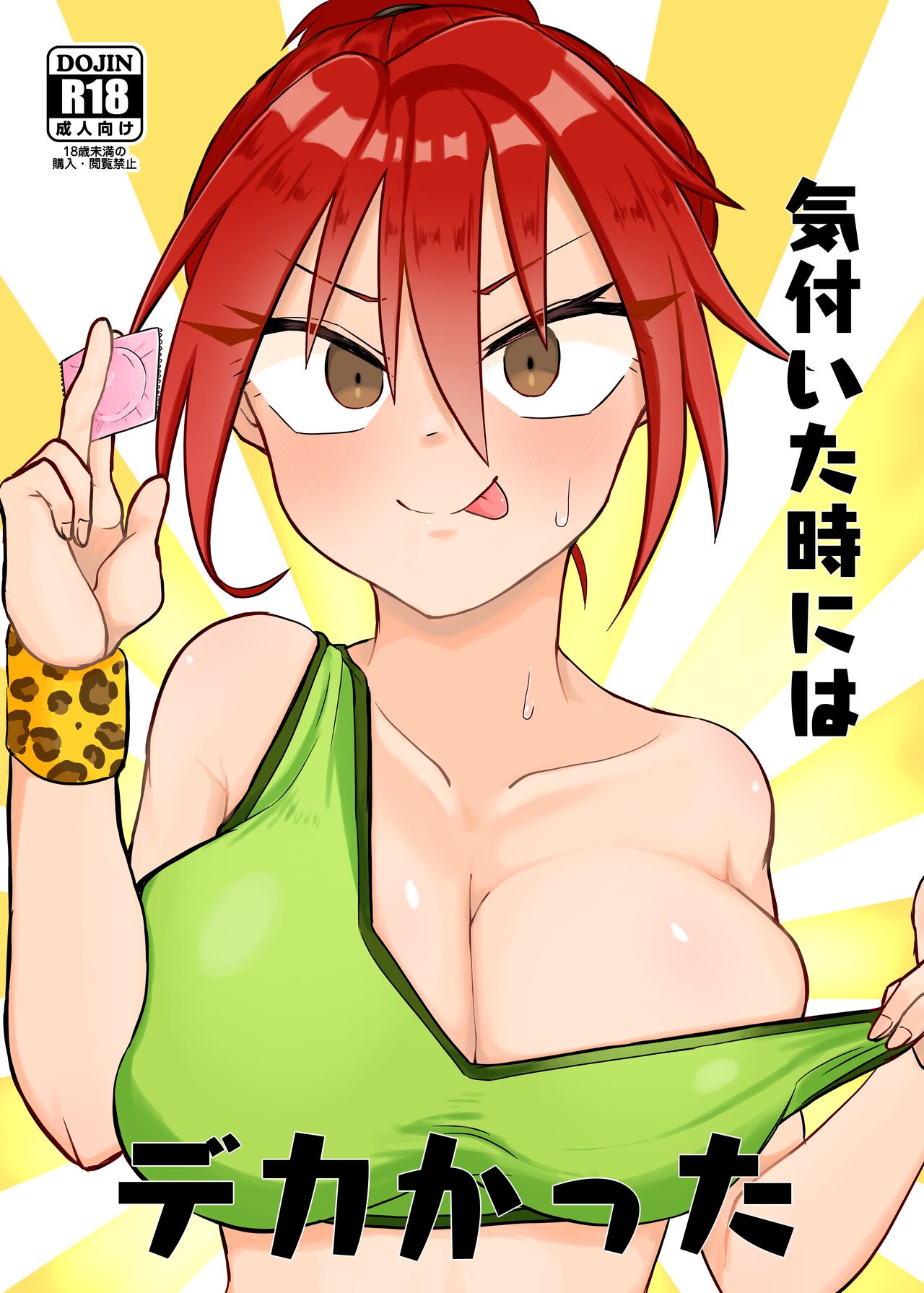 [Kateiteki (Arou)] Kizuita Toki ni wa Dekakatta (Prince of Tennis) [Digital] 图片编号 1