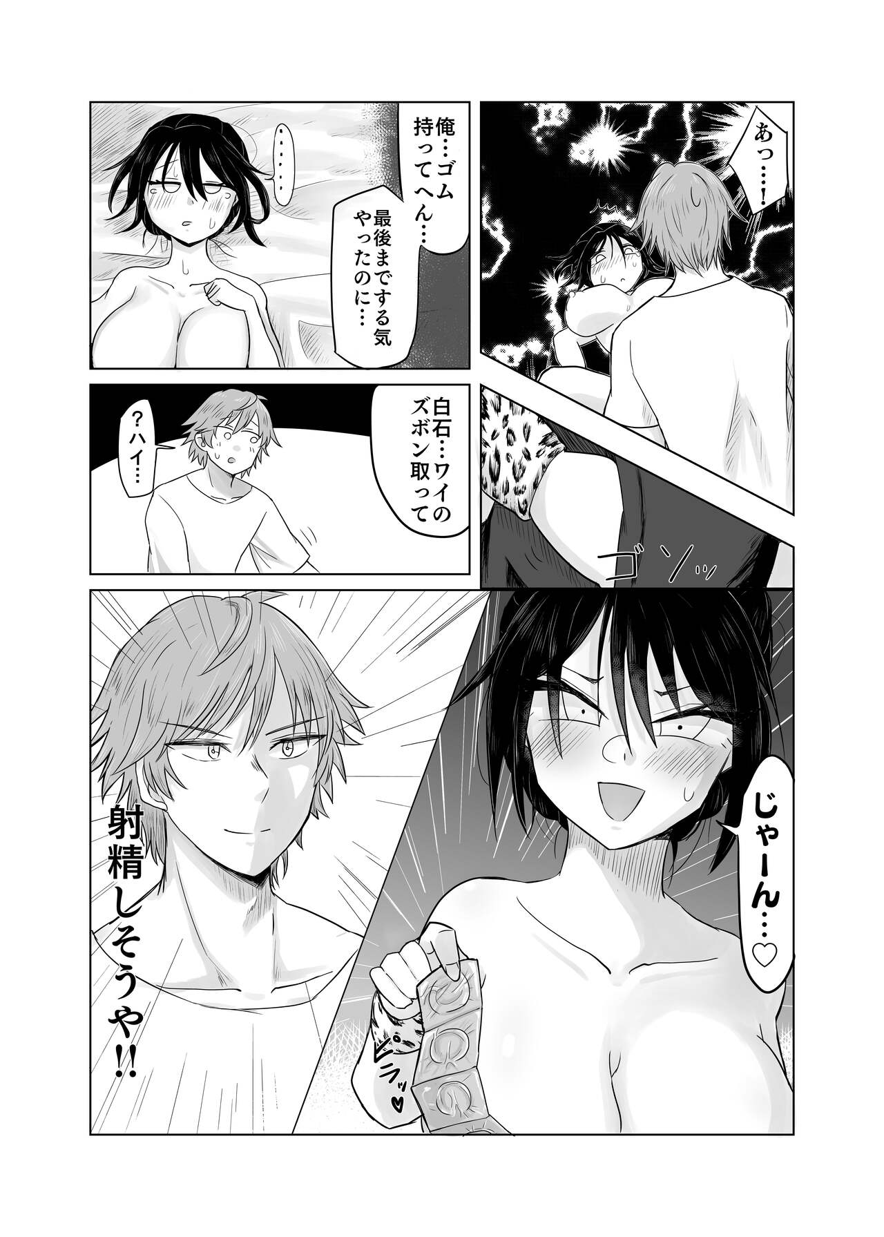 [Kateiteki (Arou)] Kizuita Toki ni wa Dekakatta (Prince of Tennis) [Digital] 图片编号 11