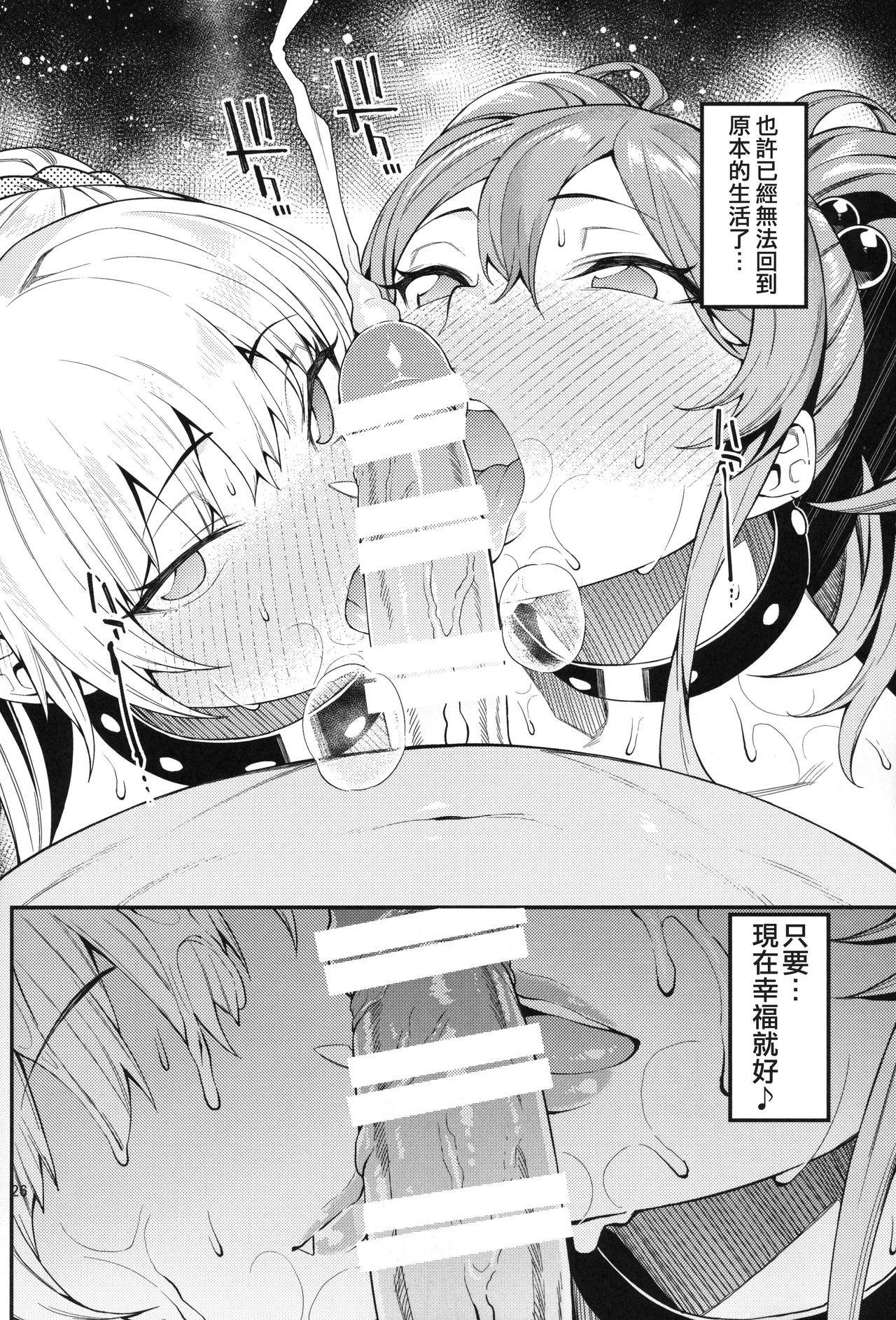 (C97) [FLAT (Yukyu Ponzu)] Rika, Shimai de Issho ni Mootto Otona ni Shiteageyou. (THE IDOLM@STER CINDERELLA GIRLS) [Chinese] [追隨莉嘉醬，救世廣慈悲漢化組] image number 28