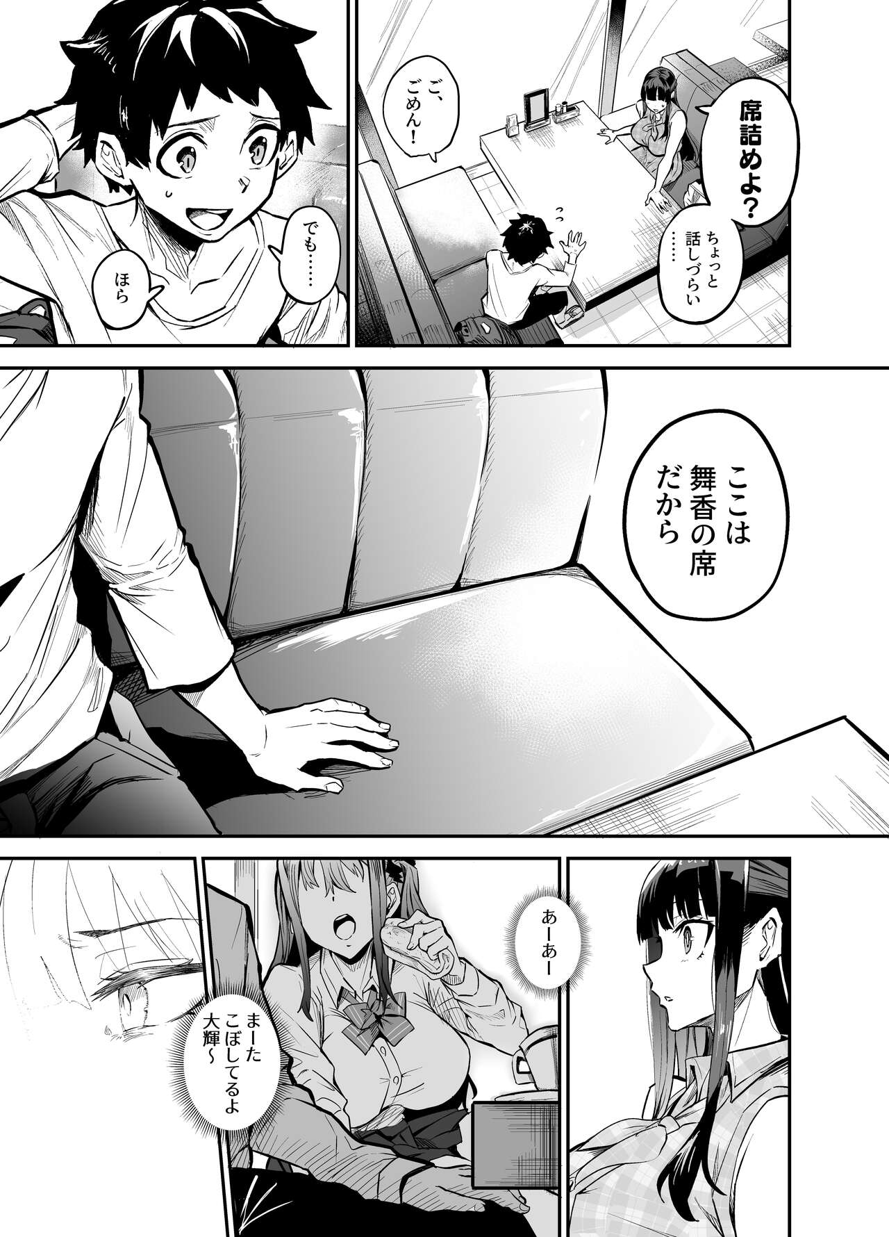 [Dramus Genrouin (Dramus)] AbKano -Shinrai shiteta Gaikokujin ni Hamerare Ochita Kikoku Kanojo to Boku- [Digital] 图片编号 31