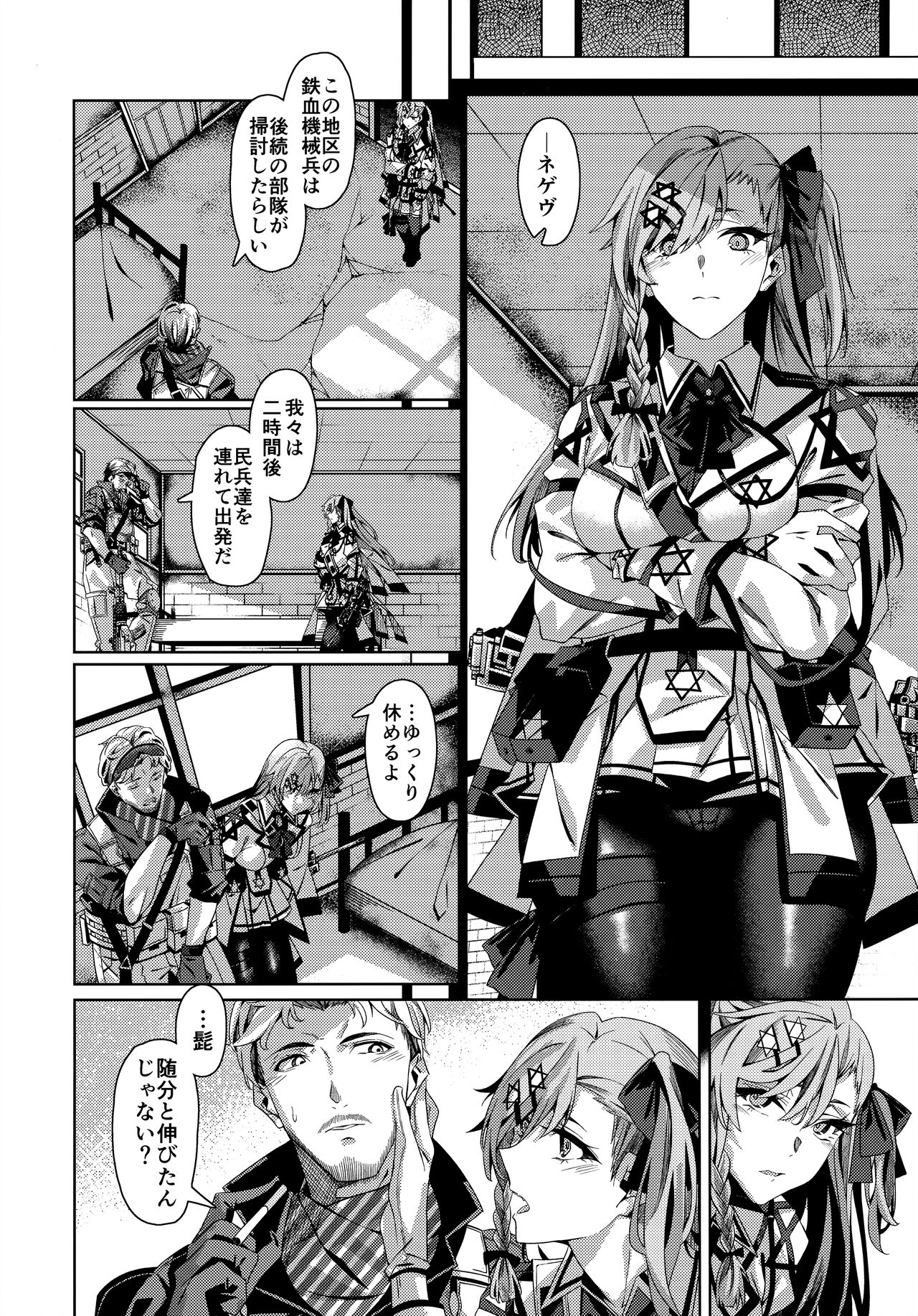 (SC2019 Autumn) [Nigatsu no Santousei (Asaka)] You'll Make Me iLL (Girls' Frontline) 图片编号 3