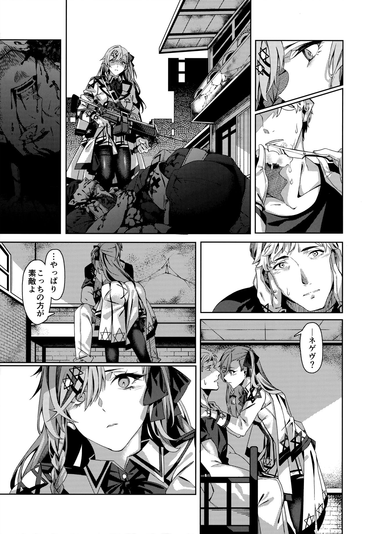 (SC2019 Autumn) [Nigatsu no Santousei (Asaka)] You'll Make Me iLL (Girls' Frontline) 图片编号 4