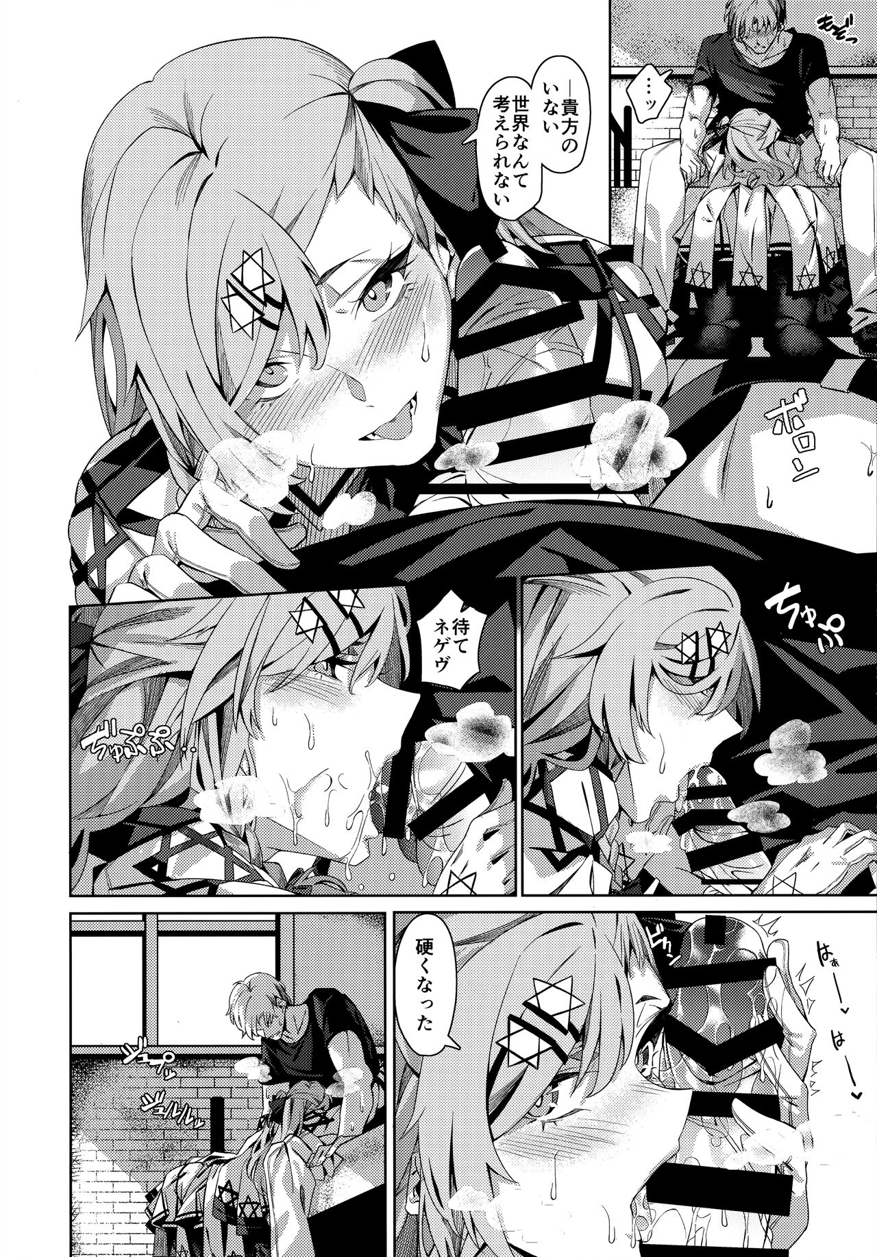 (SC2019 Autumn) [Nigatsu no Santousei (Asaka)] You'll Make Me iLL (Girls' Frontline) 图片编号 7