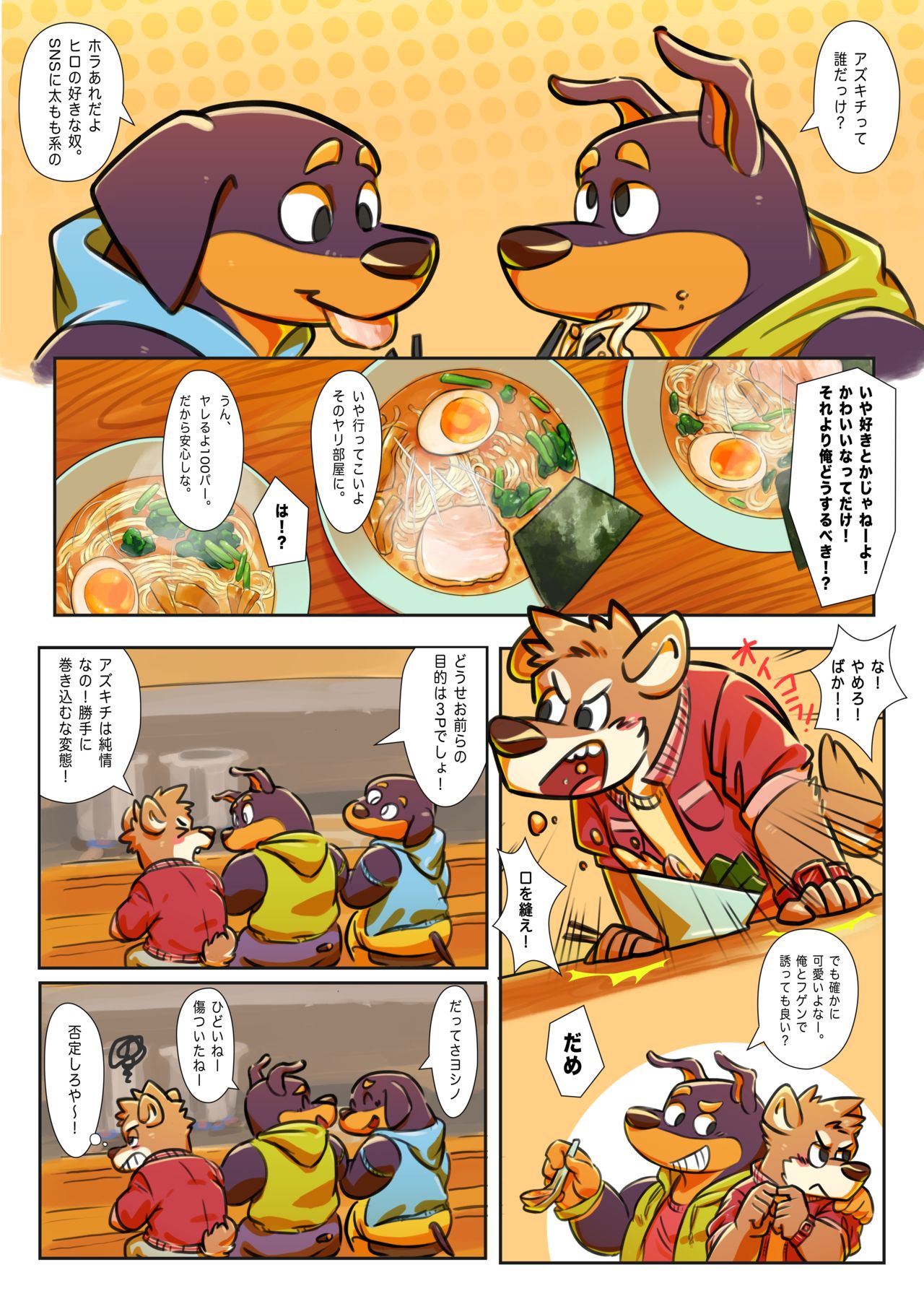 知れば知るほど嫌になる image number 4